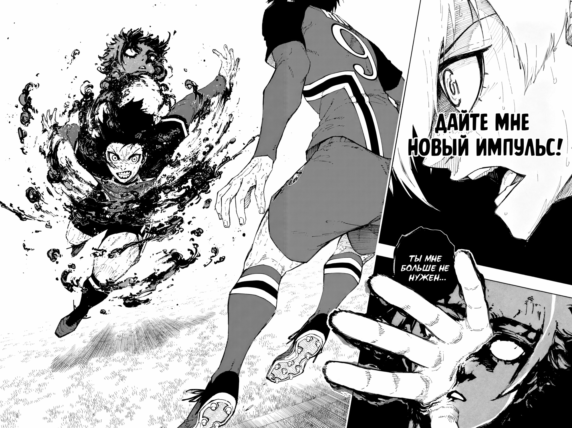 Read Blue Lock (Синяя Тюрьма Блю Лок) Manga Online