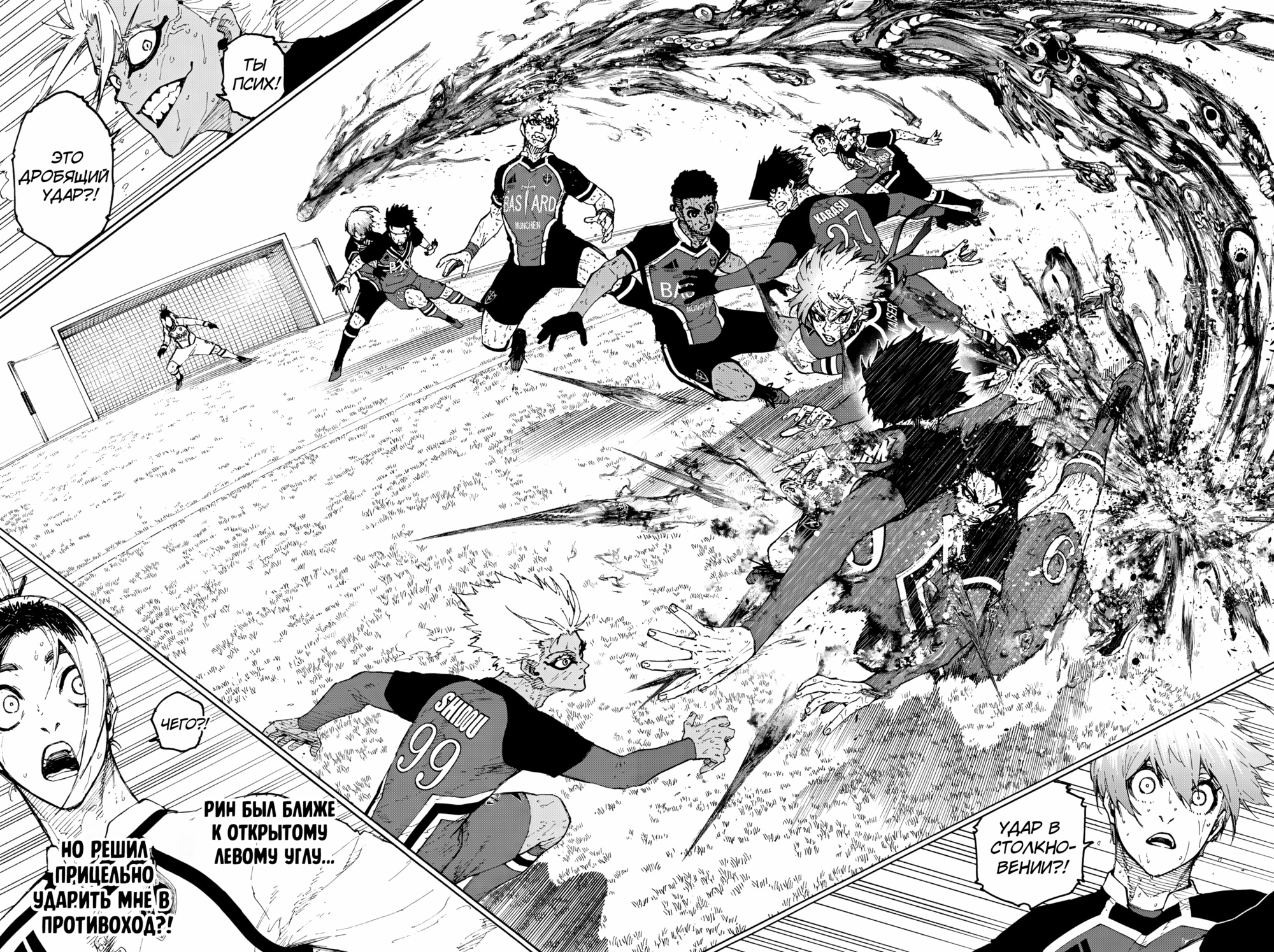 Read Blue Lock (Синяя Тюрьма Блю Лок) Manga Online