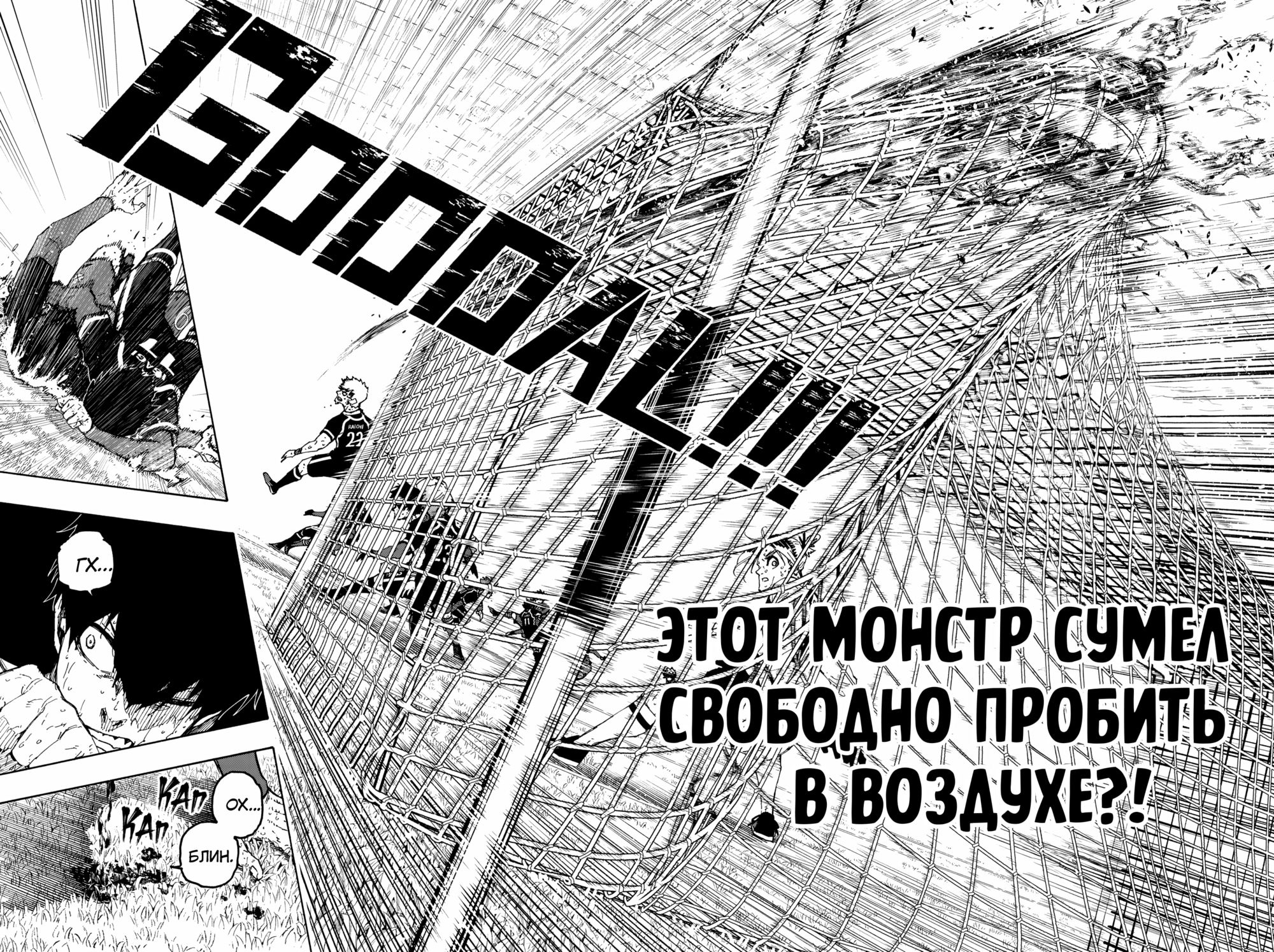 Read Blue Lock (Синяя Тюрьма Блю Лок) Manga Online