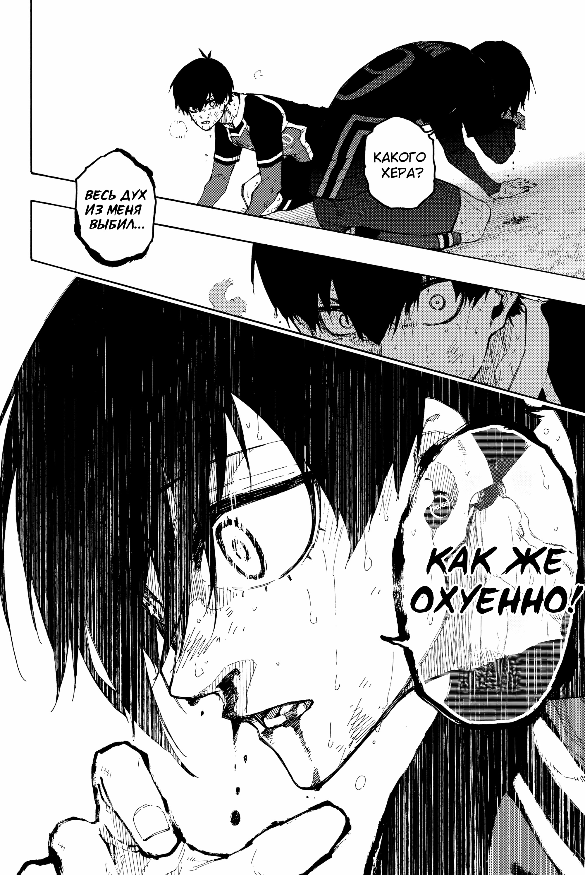 Read Blue Lock (Синяя Тюрьма Блю Лок) Manga Online