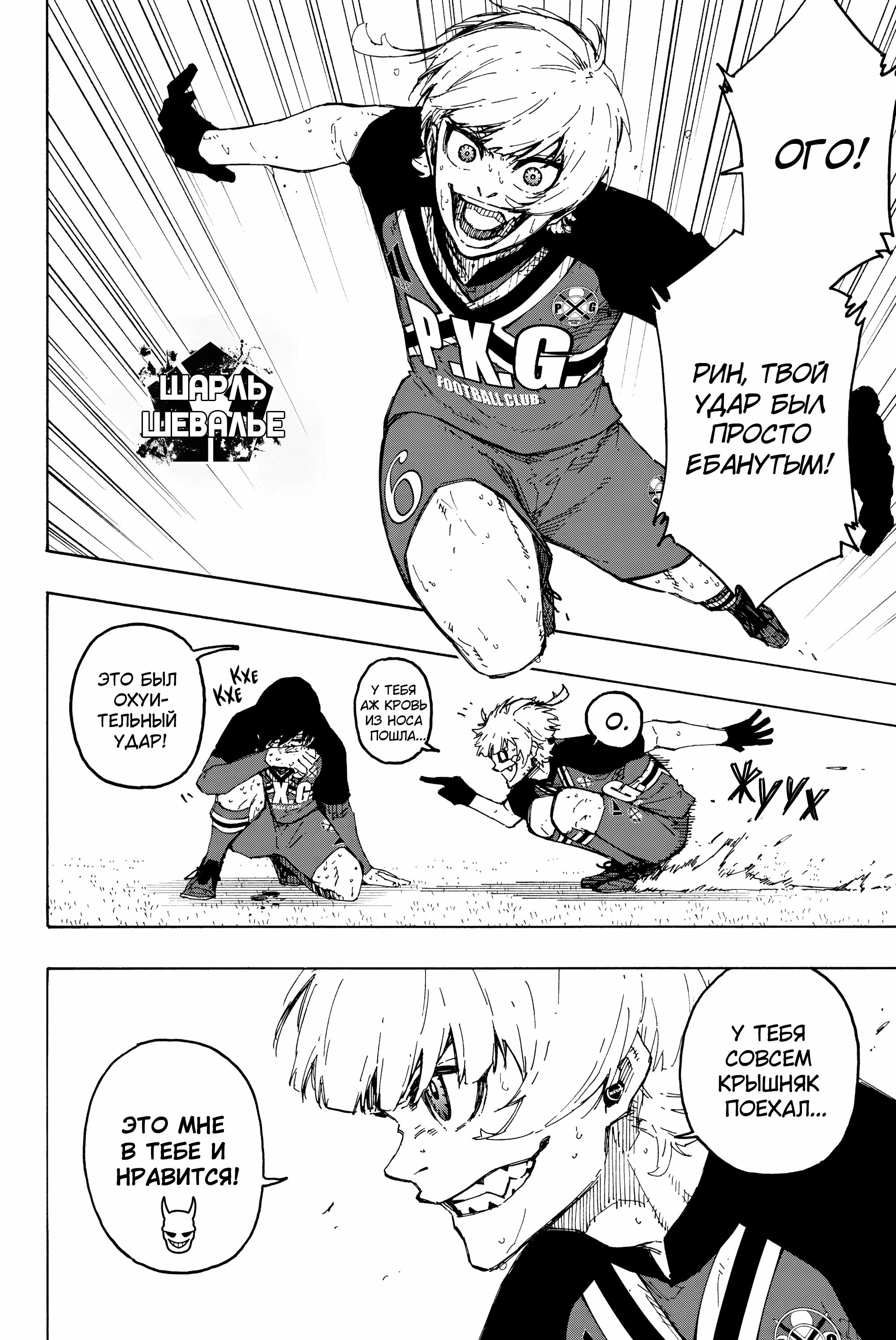 Read Blue Lock (Синяя Тюрьма Блю Лок) Manga Online