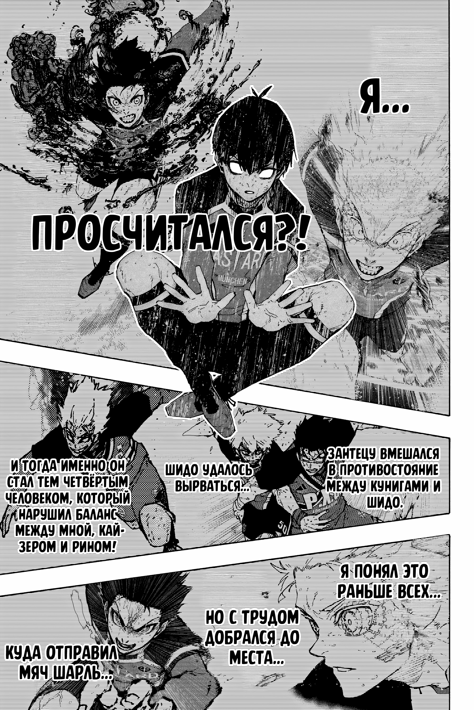 Read Blue Lock (Синяя Тюрьма Блю Лок) Manga Online