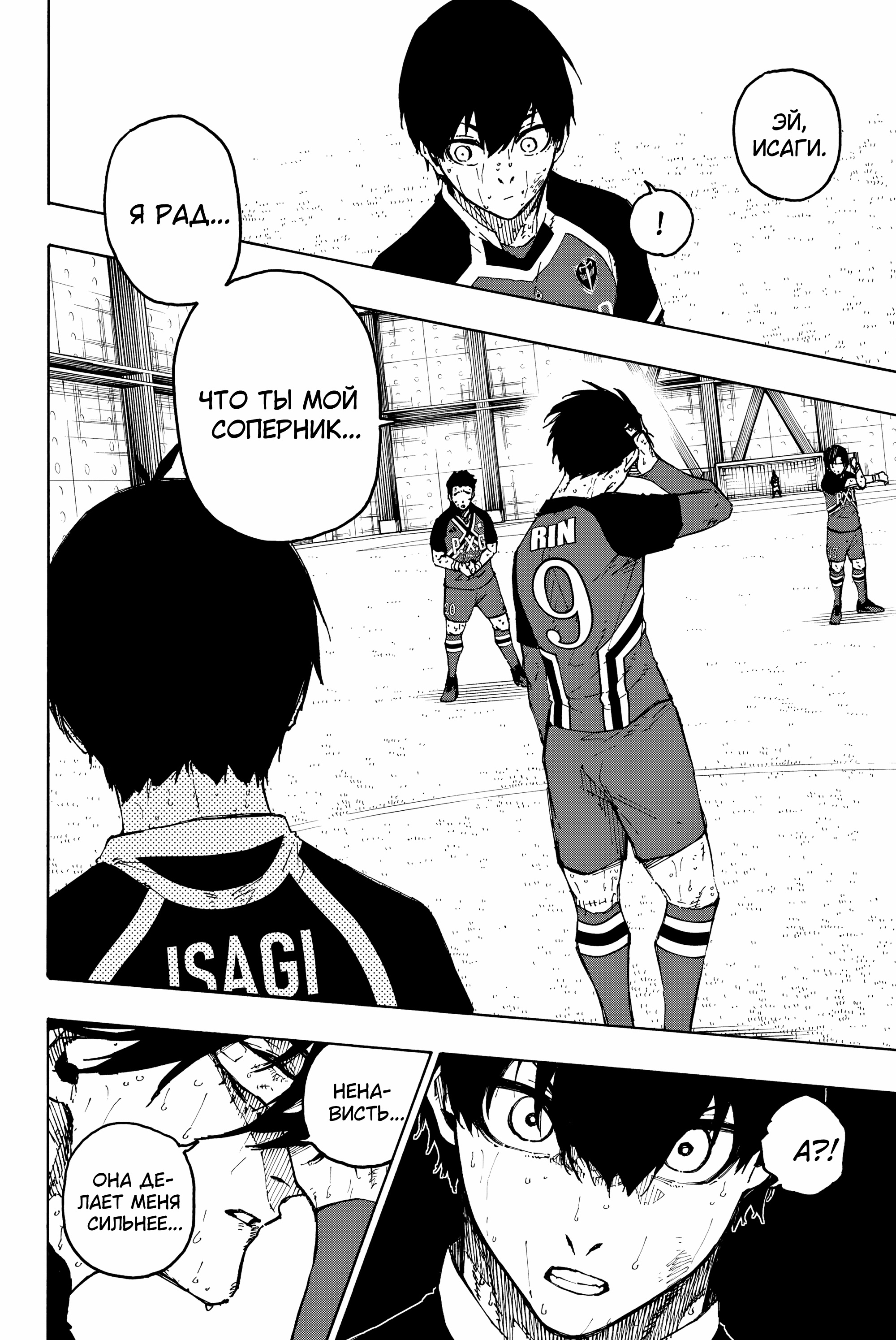 Read Blue Lock (Синяя Тюрьма Блю Лок) Manga Online