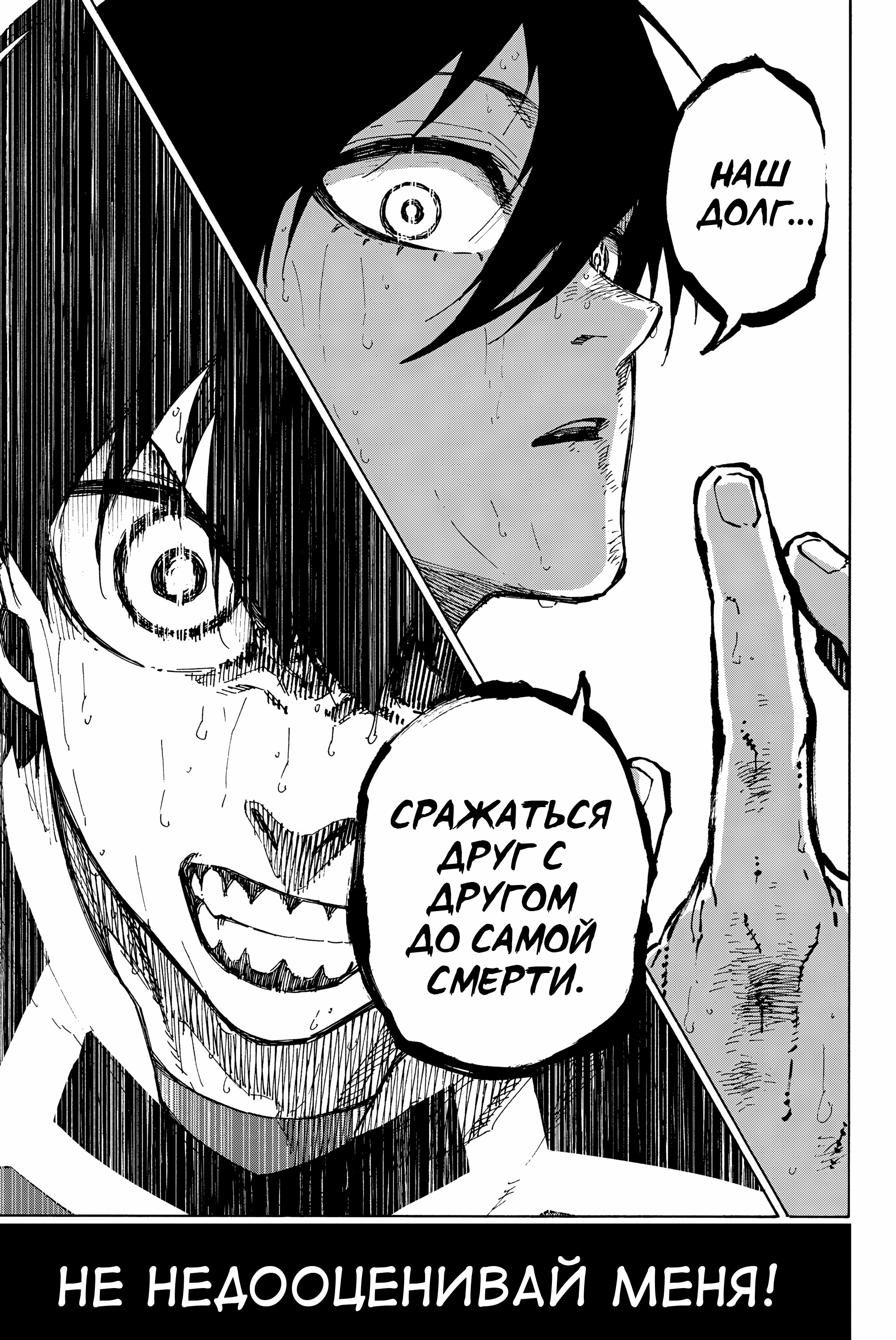 Read Blue Lock (Синяя Тюрьма Блю Лок) Manga Online