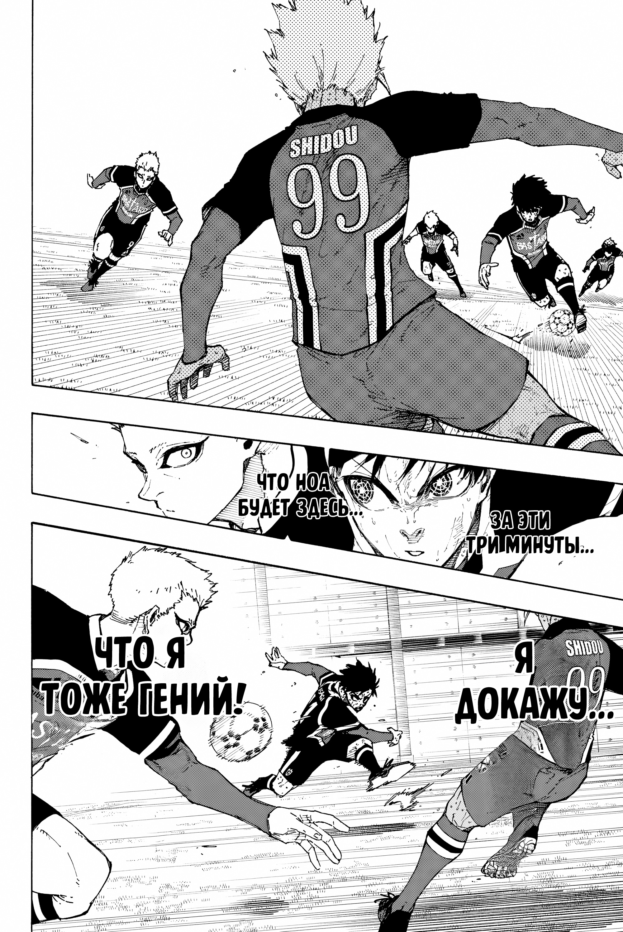 Read Blue Lock (Синяя Тюрьма Блю Лок) Manga Online