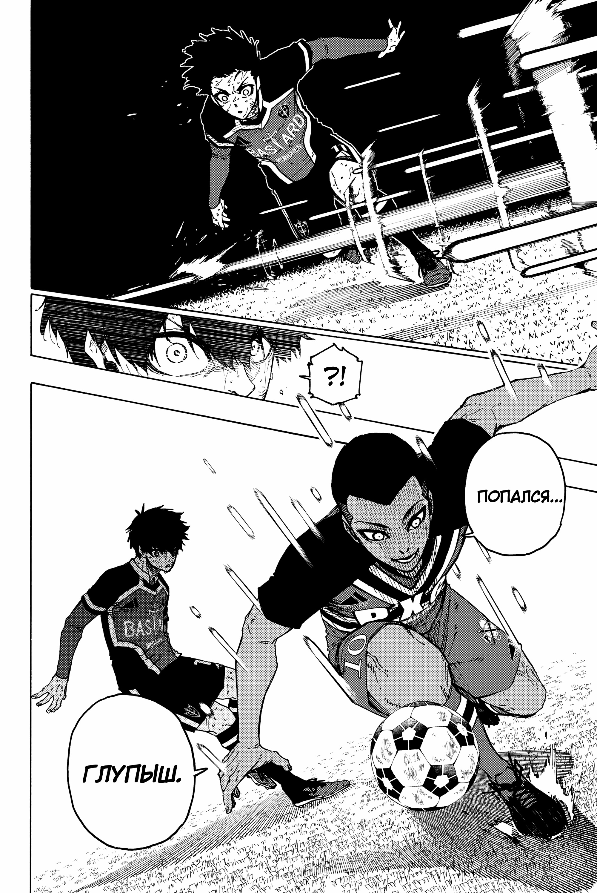 Read Blue Lock (Синяя Тюрьма Блю Лок) Manga Online