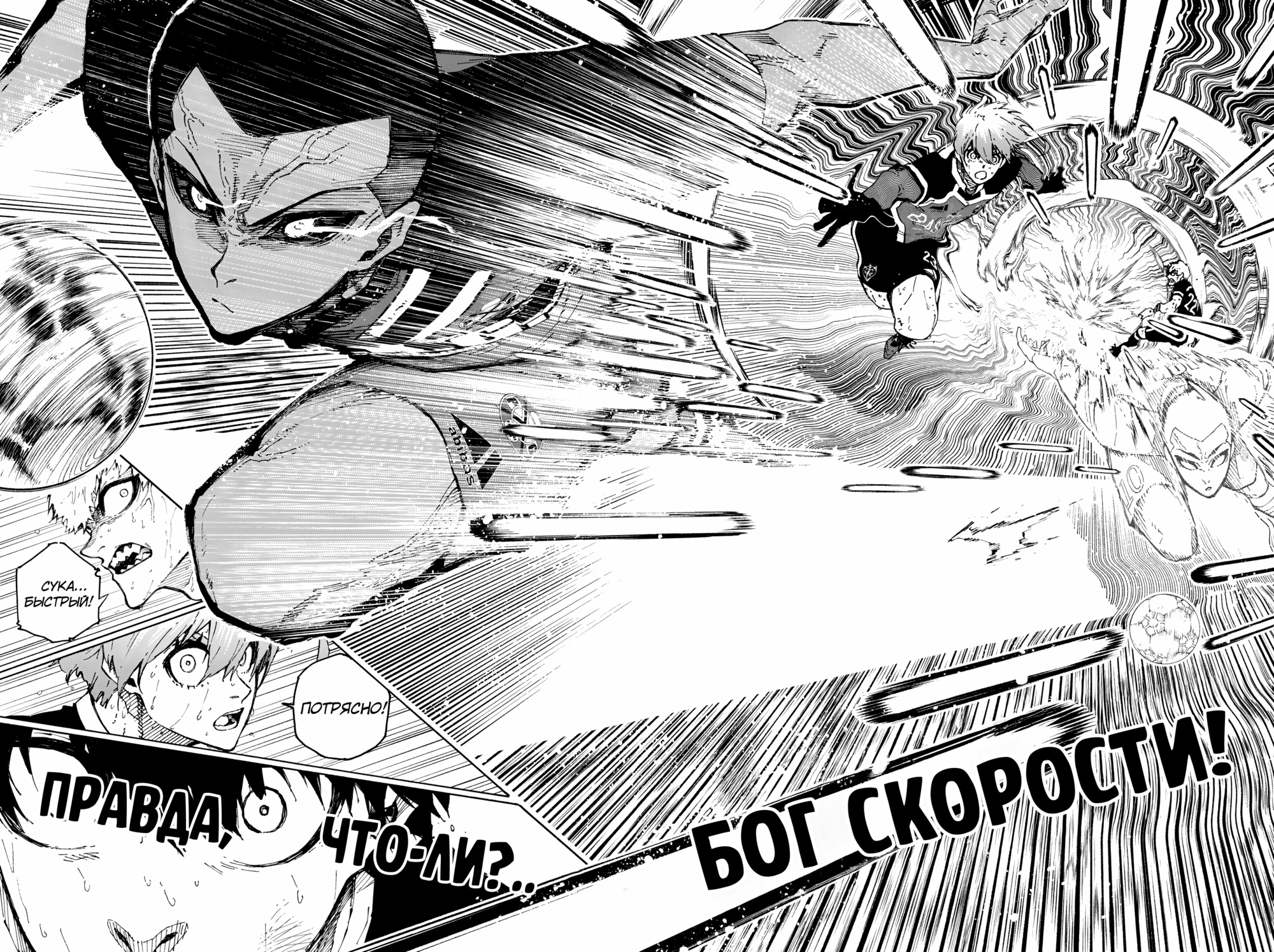 Read Blue Lock (Синяя Тюрьма Блю Лок) Manga Online