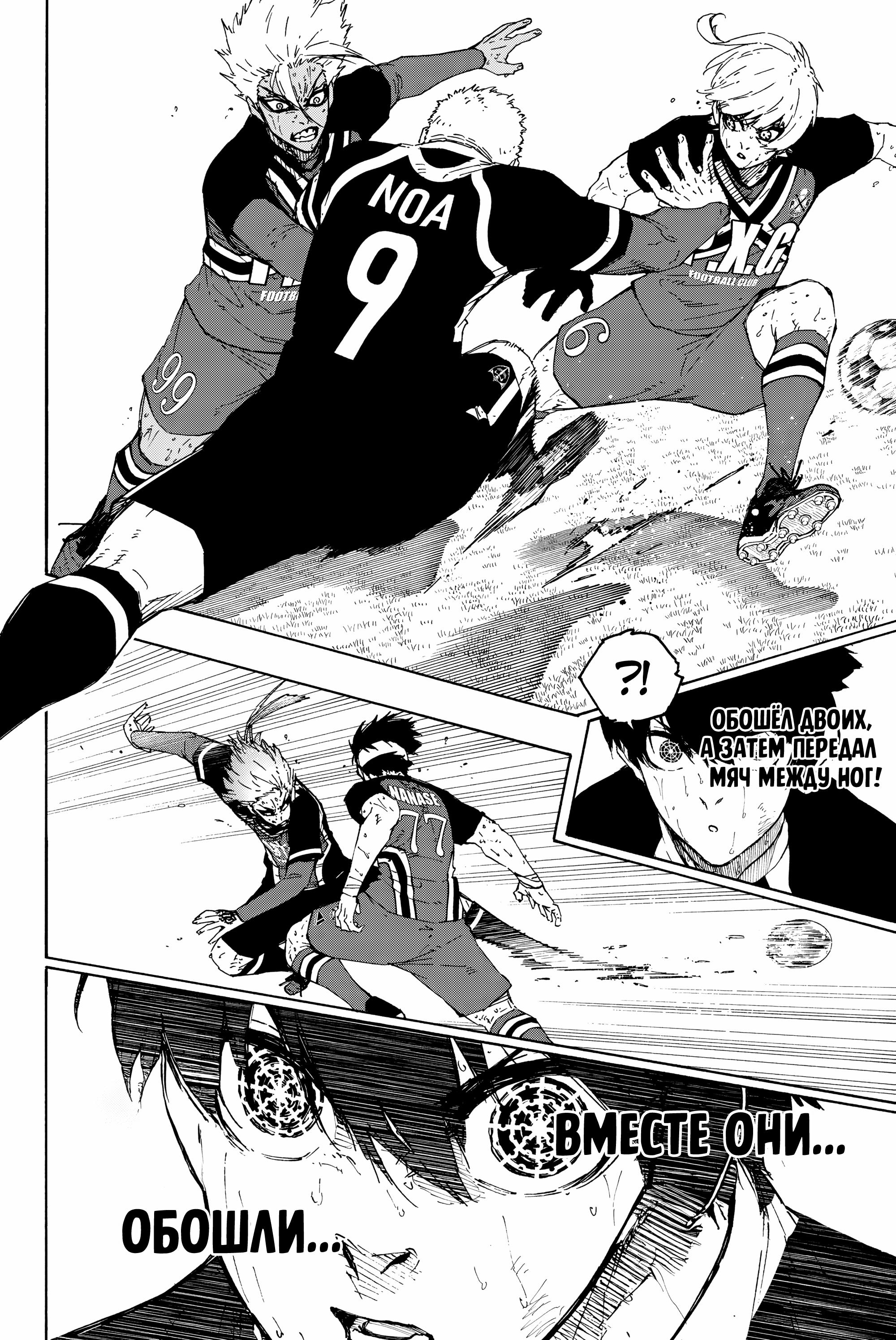 Read Blue Lock (Синяя Тюрьма Блю Лок) Manga Online