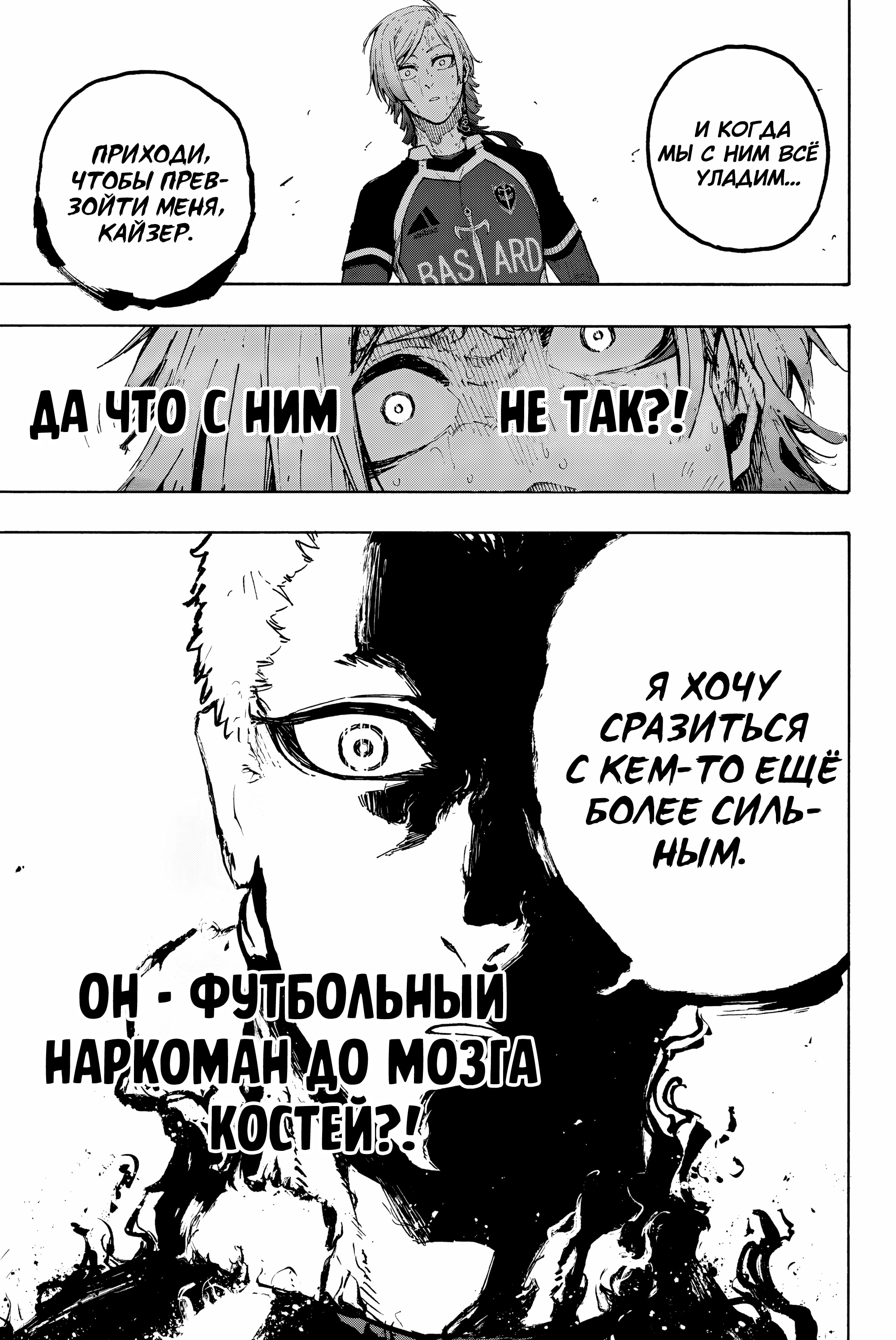 Read Blue Lock (Синяя Тюрьма Блю Лок) Manga Online