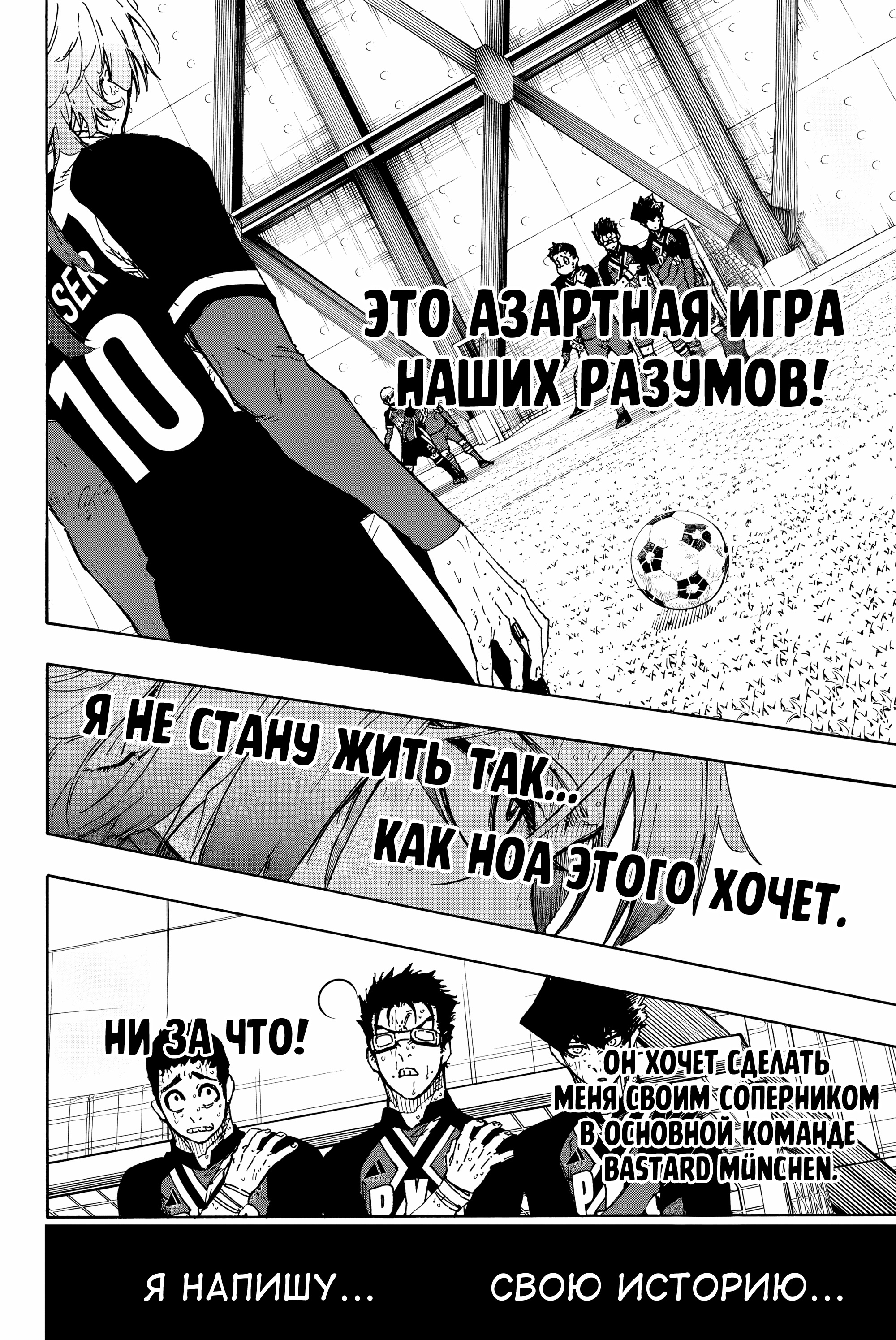 Read Blue Lock (Синяя Тюрьма Блю Лок) Manga Online