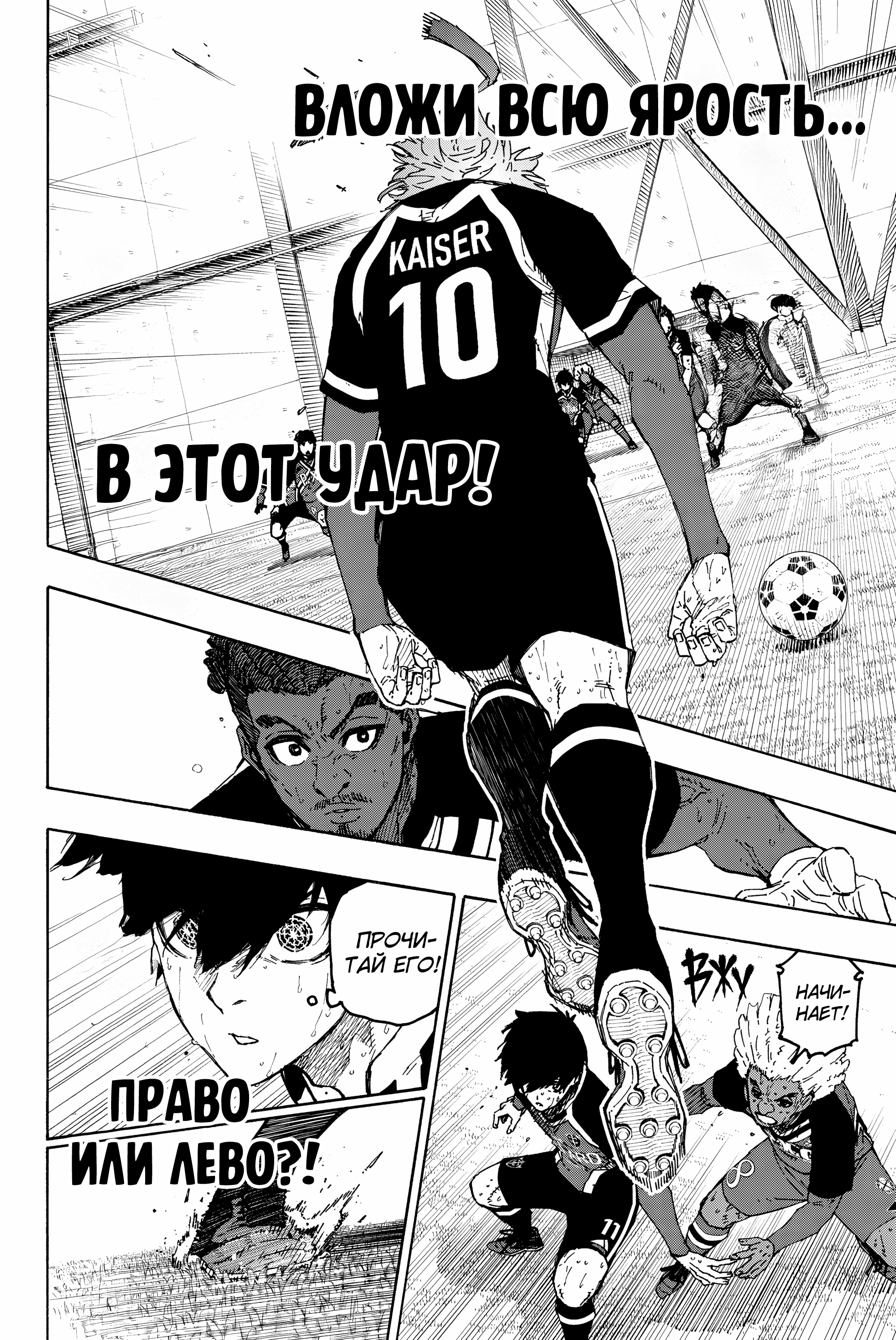 Read Blue Lock (Синяя Тюрьма Блю Лок) Manga Online