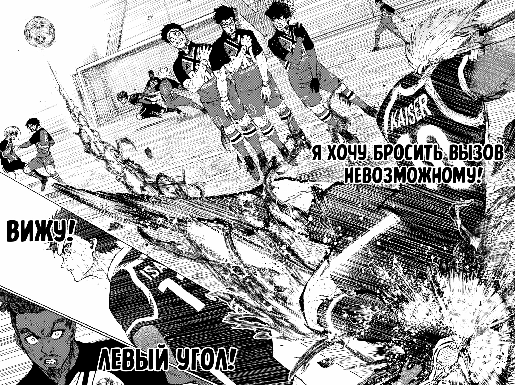 Read Blue Lock (Синяя Тюрьма Блю Лок) Manga Online
