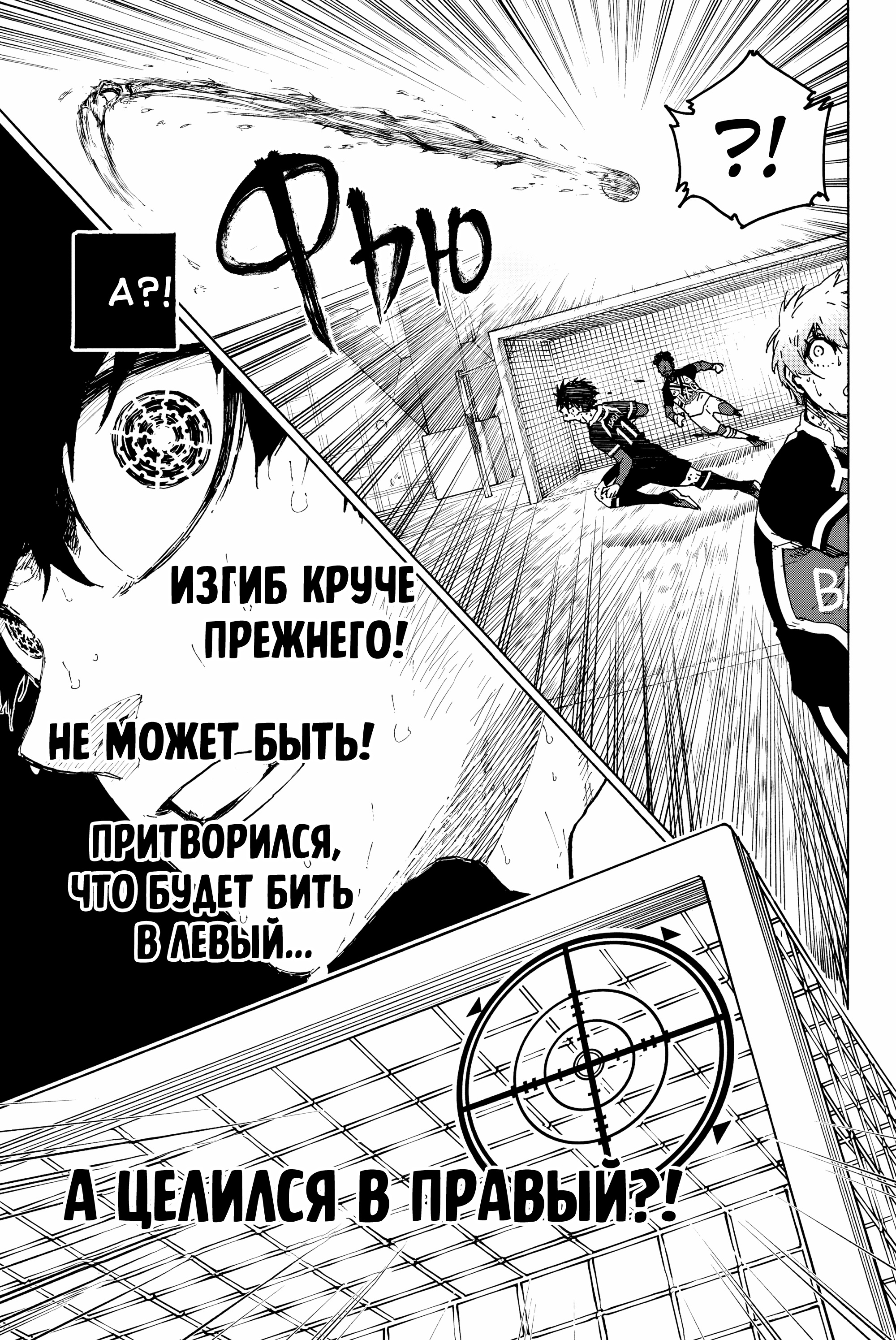 Read Blue Lock (Синяя Тюрьма Блю Лок) Manga Online