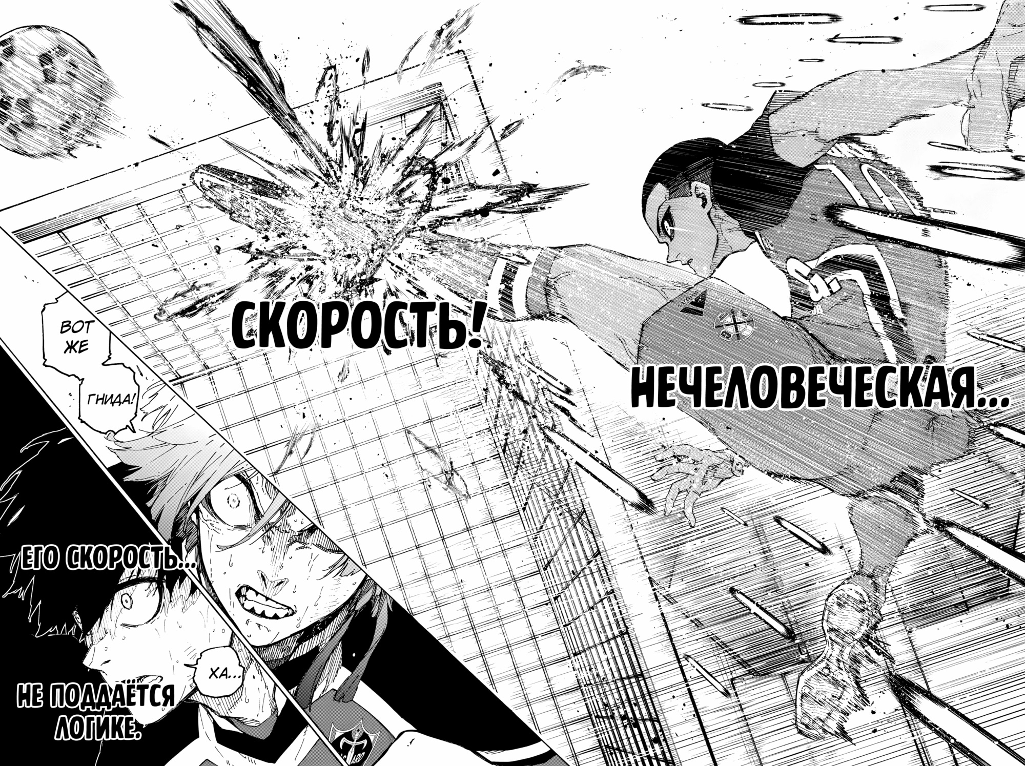 Read Blue Lock (Синяя Тюрьма Блю Лок) Manga Online