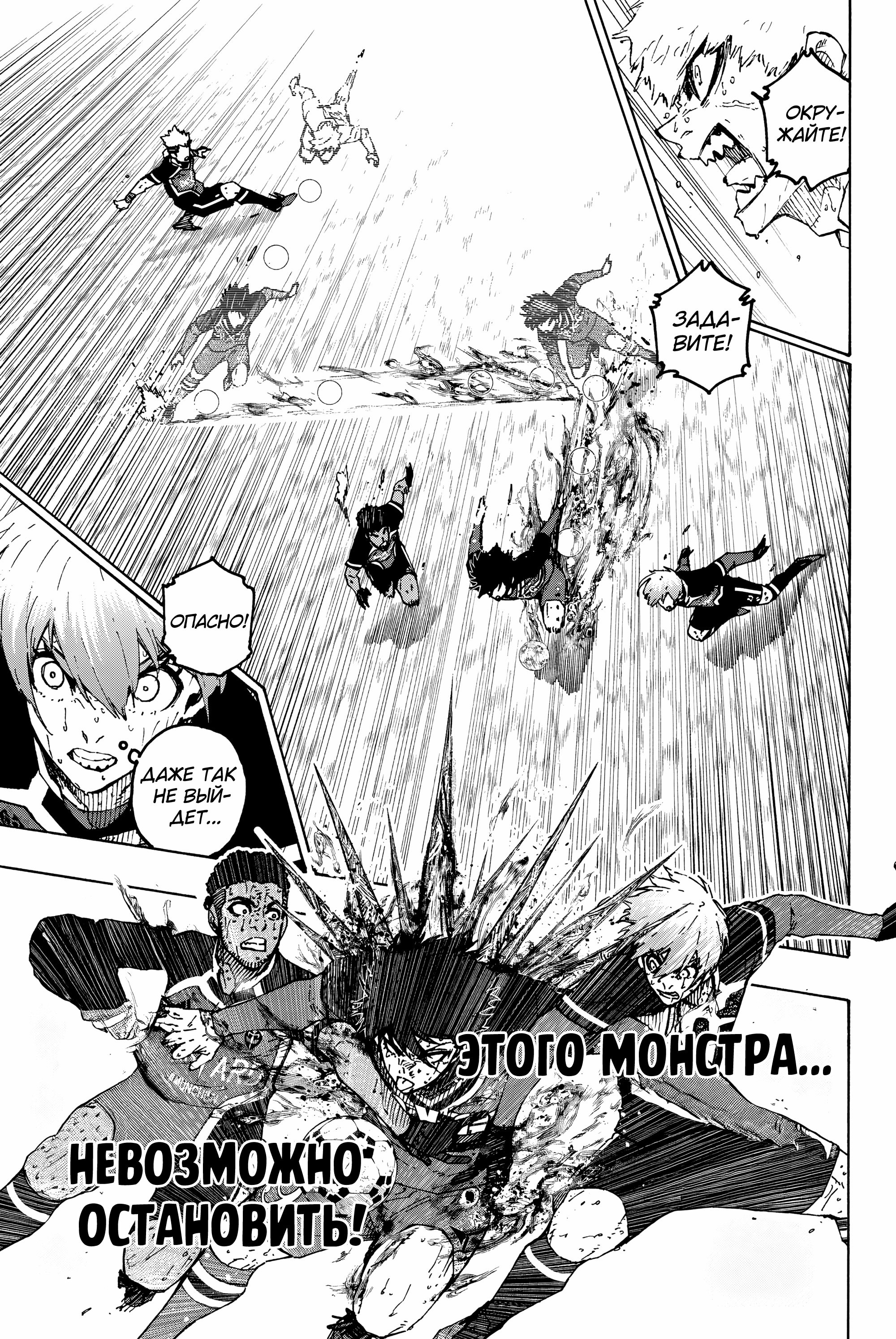 Read Blue Lock (Синяя Тюрьма Блю Лок) Manga Online