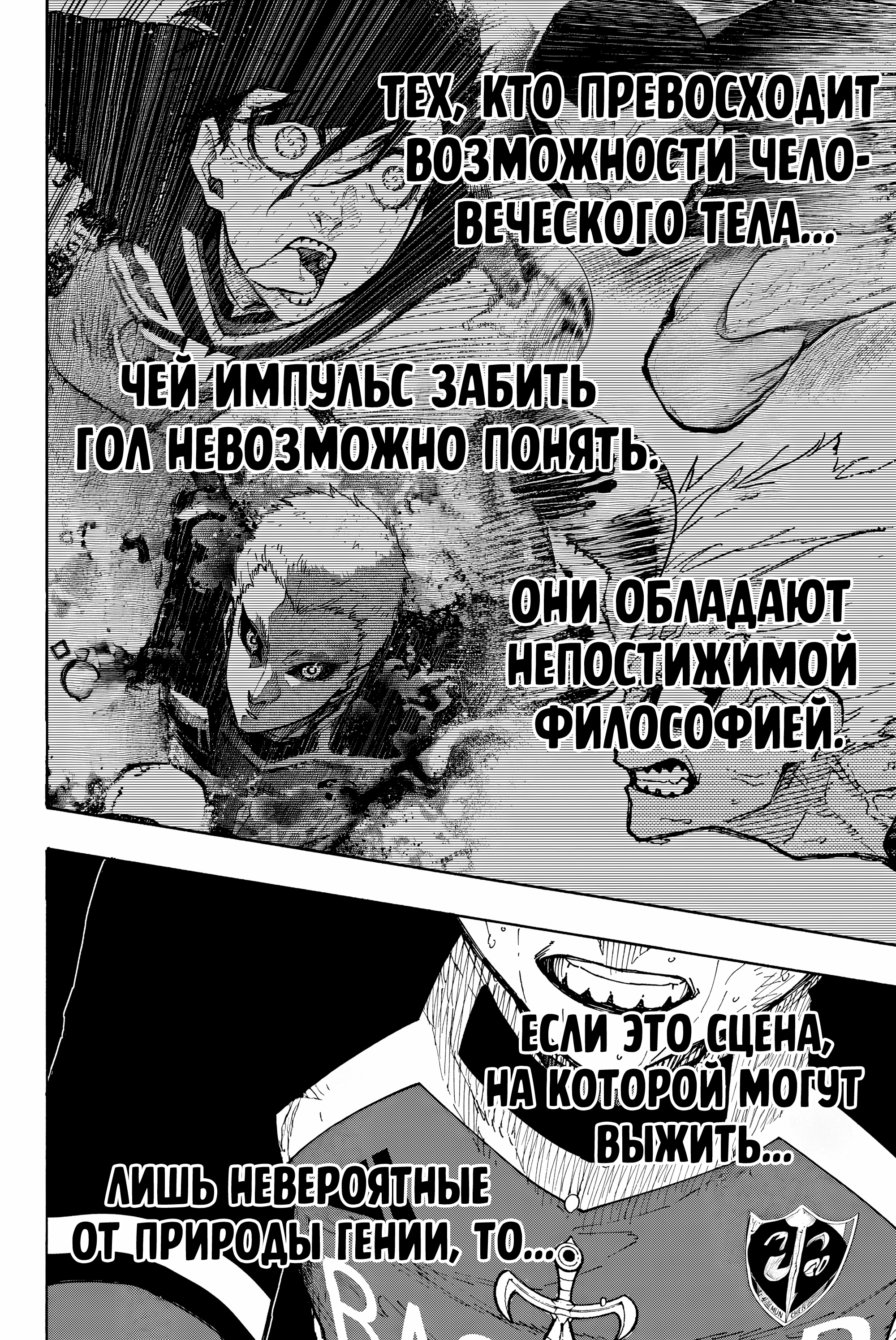 Read Blue Lock (Синяя Тюрьма Блю Лок) Manga Online