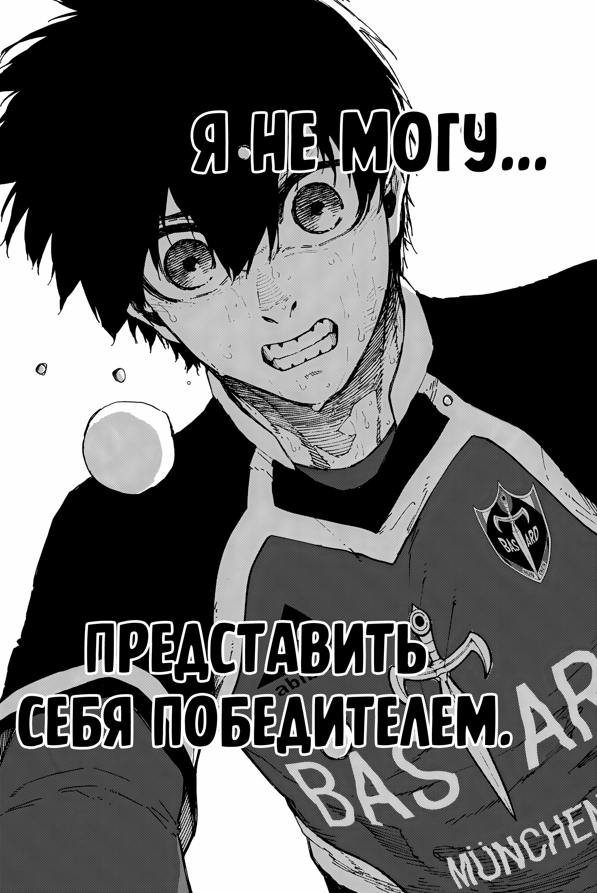 Read Blue Lock (Синяя Тюрьма Блю Лок) Manga Online