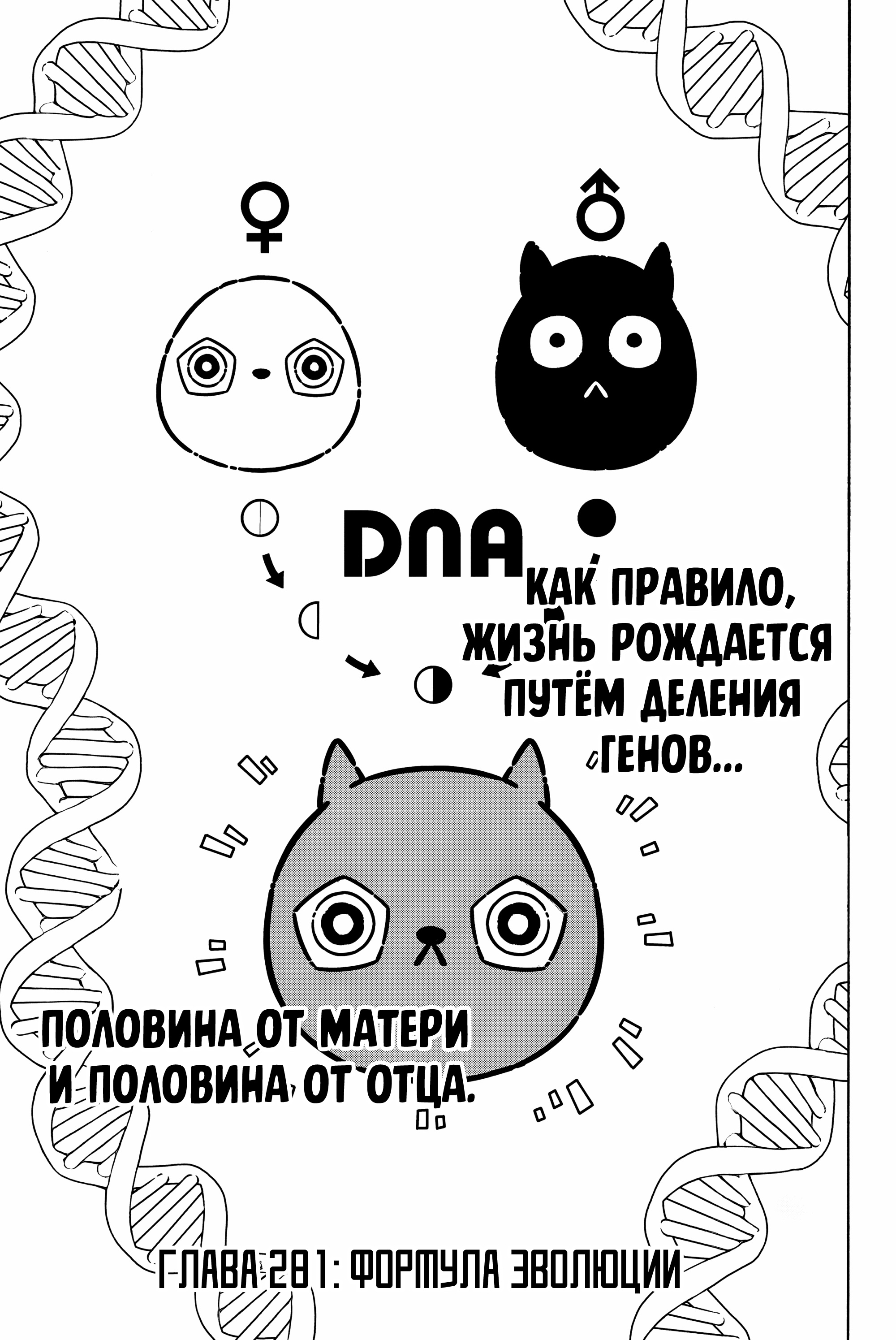 Read Blue Lock (Синяя Тюрьма Блю Лок) Manga Online