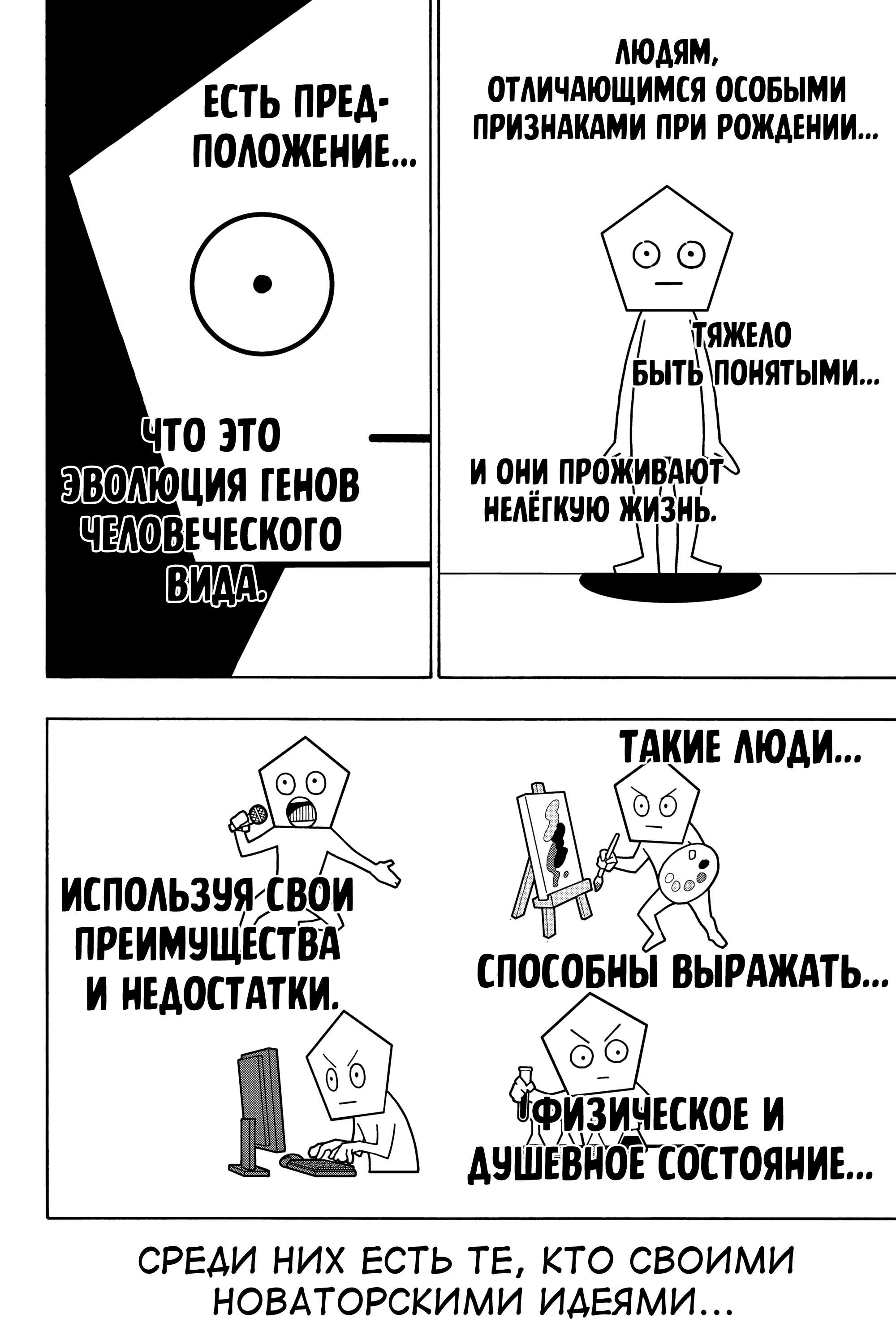 Read Blue Lock (Синяя Тюрьма Блю Лок) Manga Online