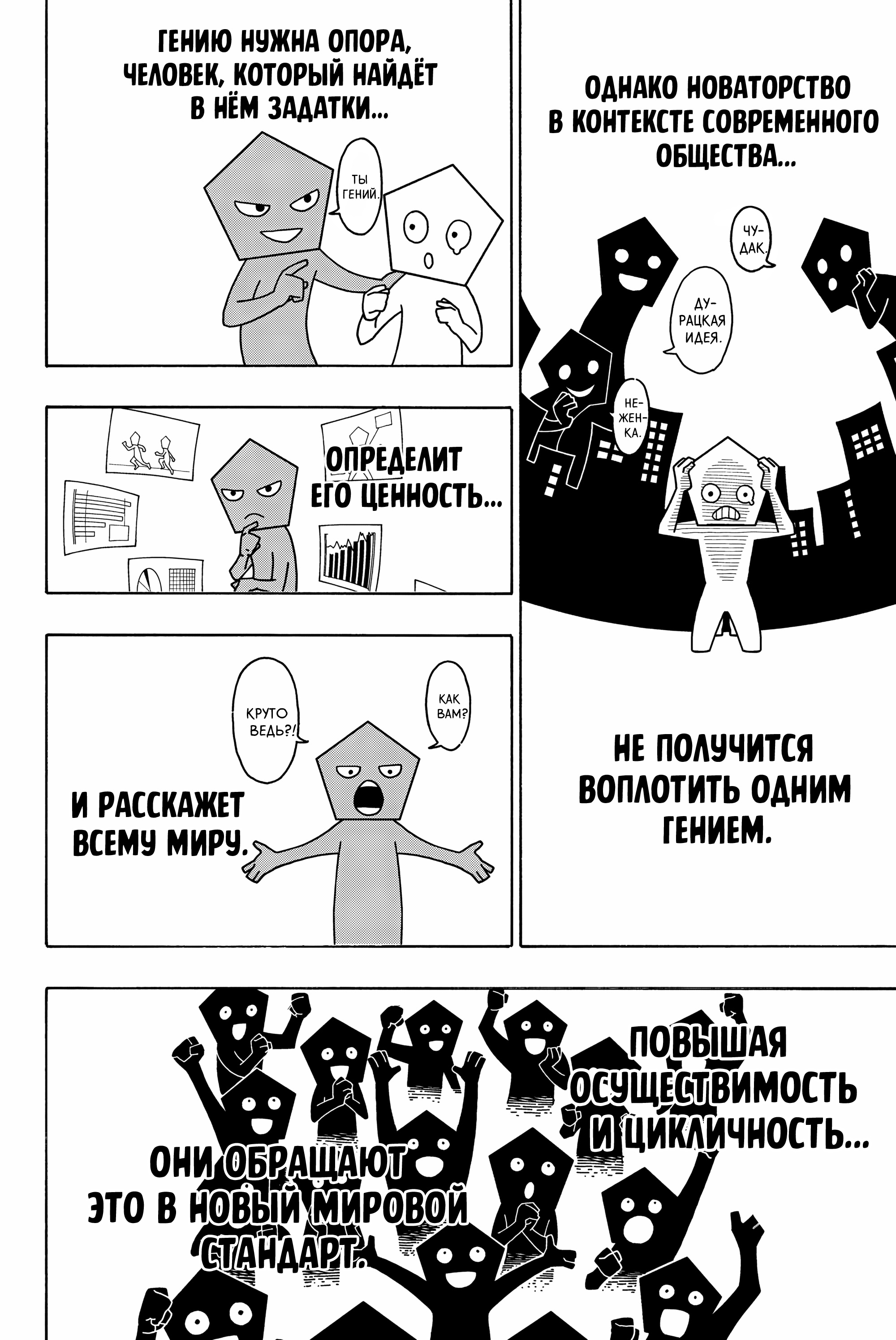 Read Blue Lock (Синяя Тюрьма Блю Лок) Manga Online