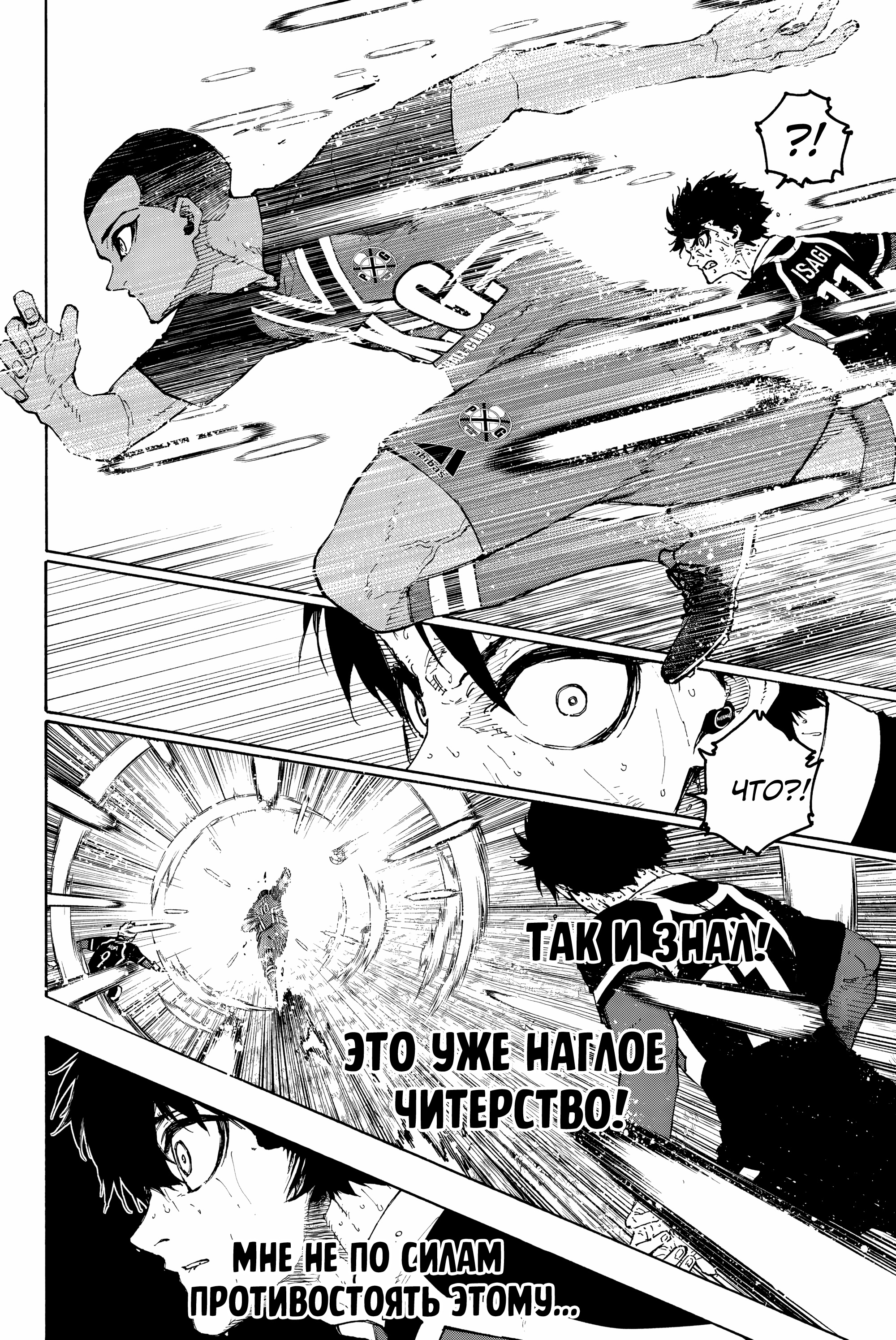 Read Blue Lock (Синяя Тюрьма Блю Лок) Manga Online