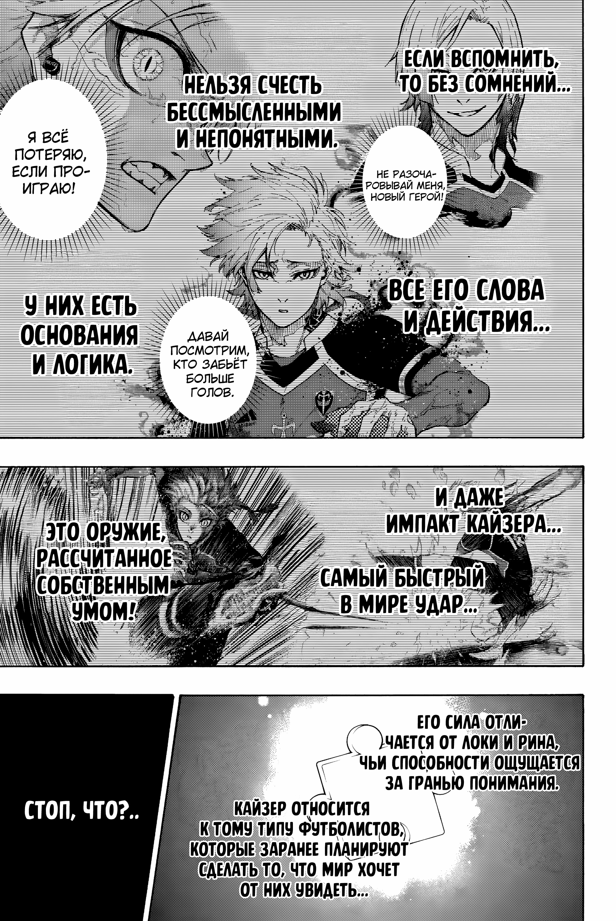 Read Blue Lock (Синяя Тюрьма Блю Лок) Manga Online