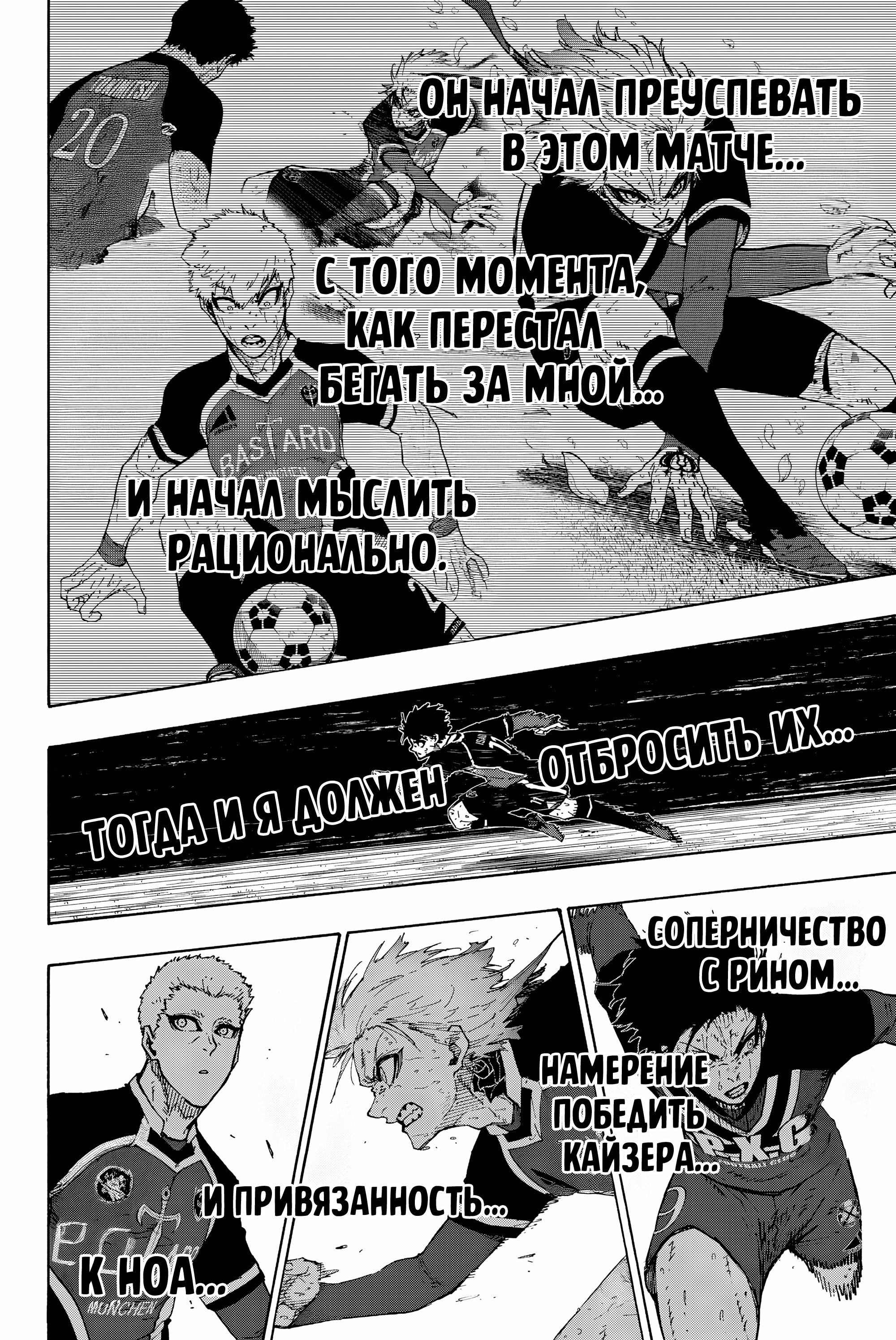 Read Blue Lock (Синяя Тюрьма Блю Лок) Manga Online