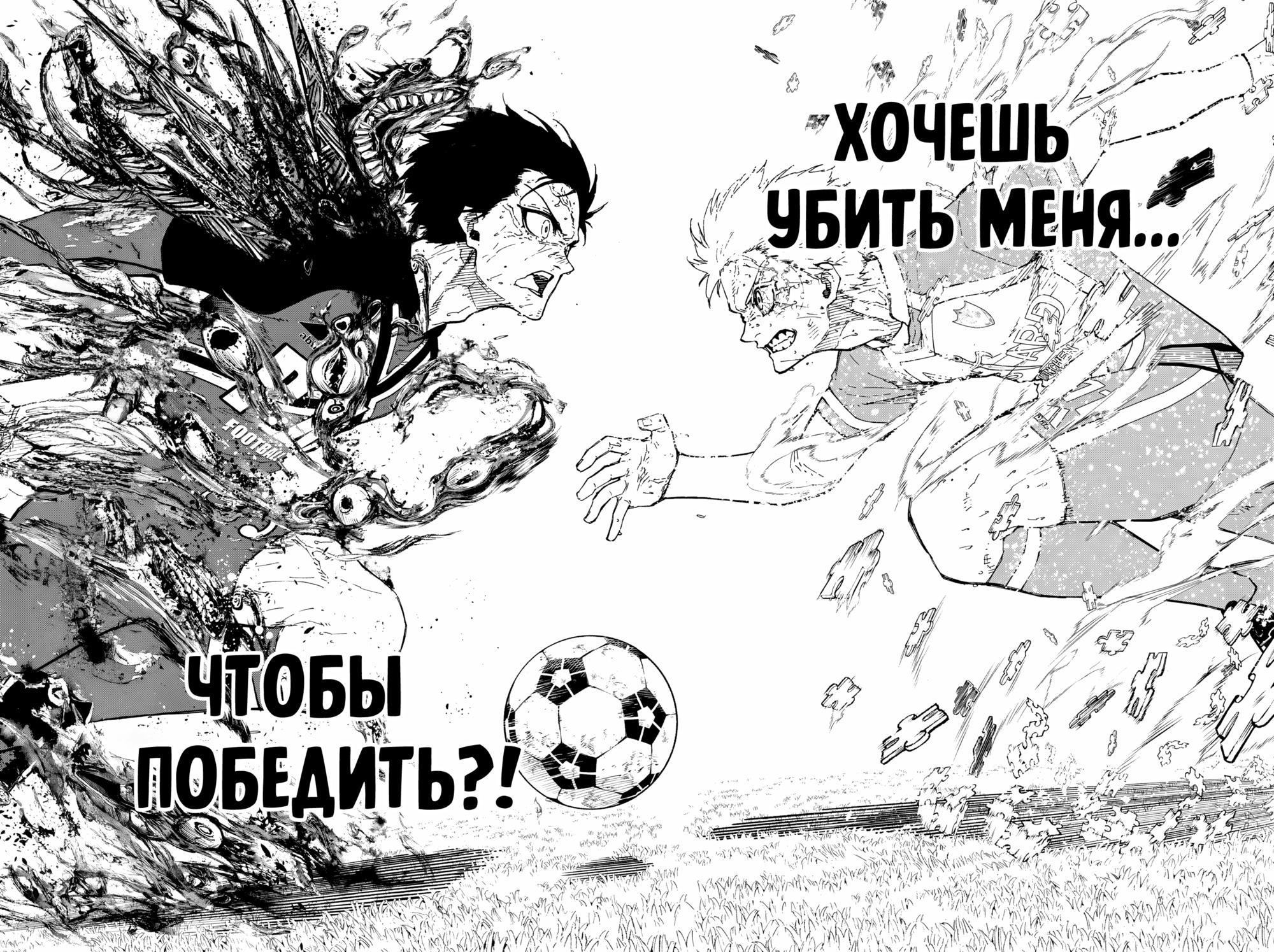 Read Blue Lock (Синяя Тюрьма Блю Лок) Manga Online