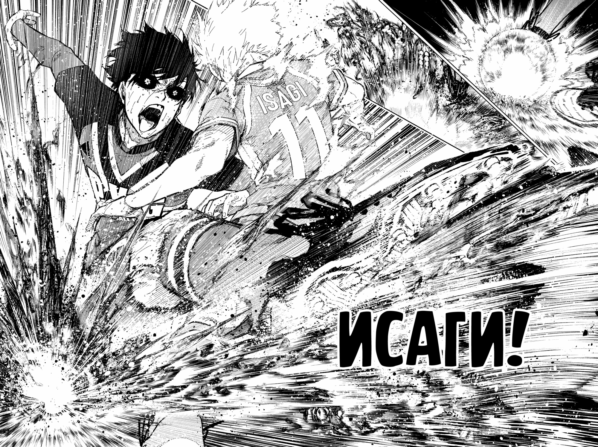 Read Blue Lock (Синяя Тюрьма Блю Лок) Manga Online