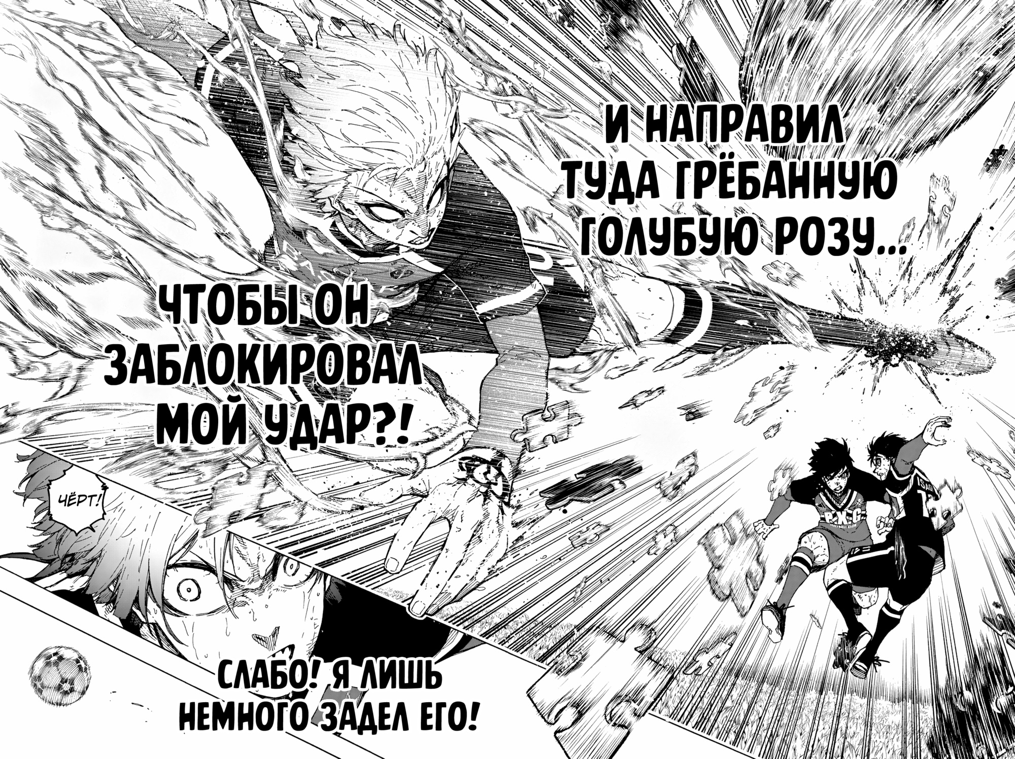 Read Blue Lock (Синяя Тюрьма Блю Лок) Manga Online