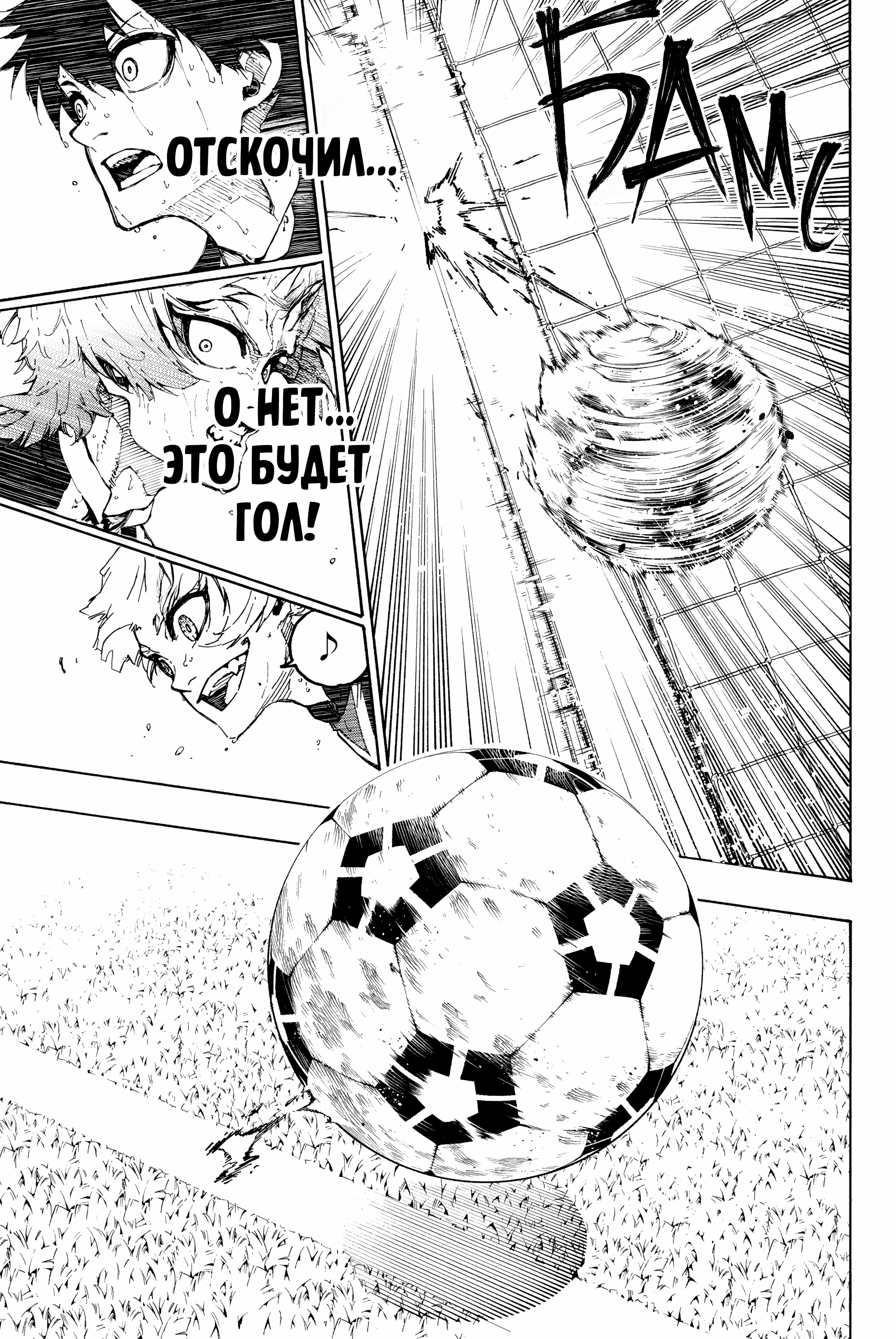 Read Blue Lock (Синяя Тюрьма Блю Лок) Manga Online