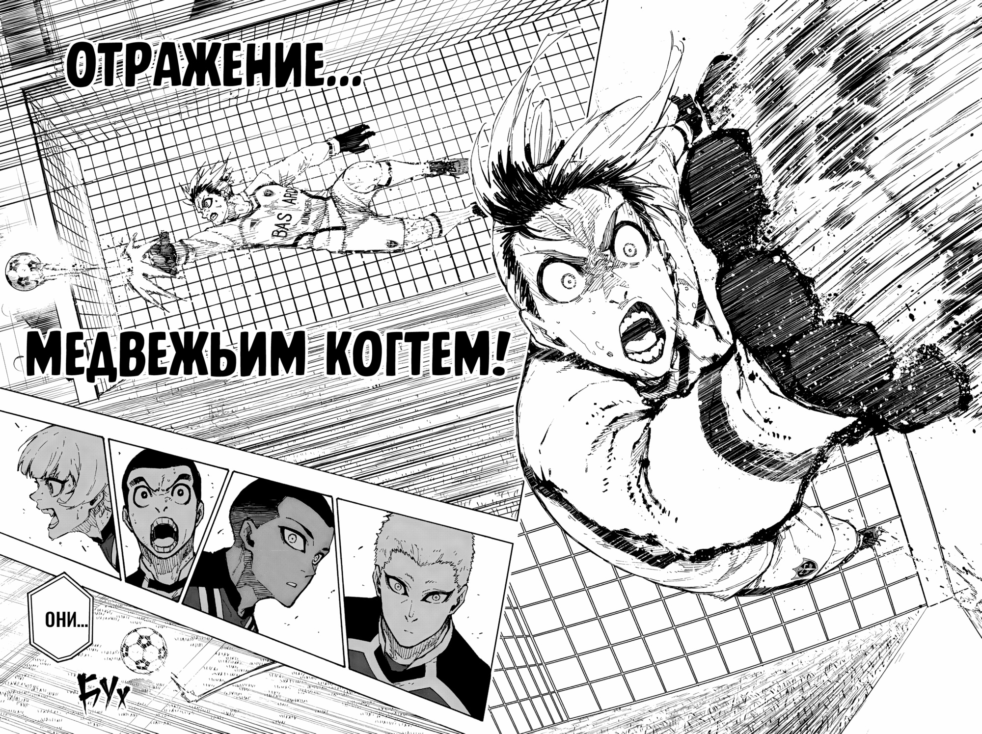 Read Blue Lock (Синяя Тюрьма Блю Лок) Manga Online