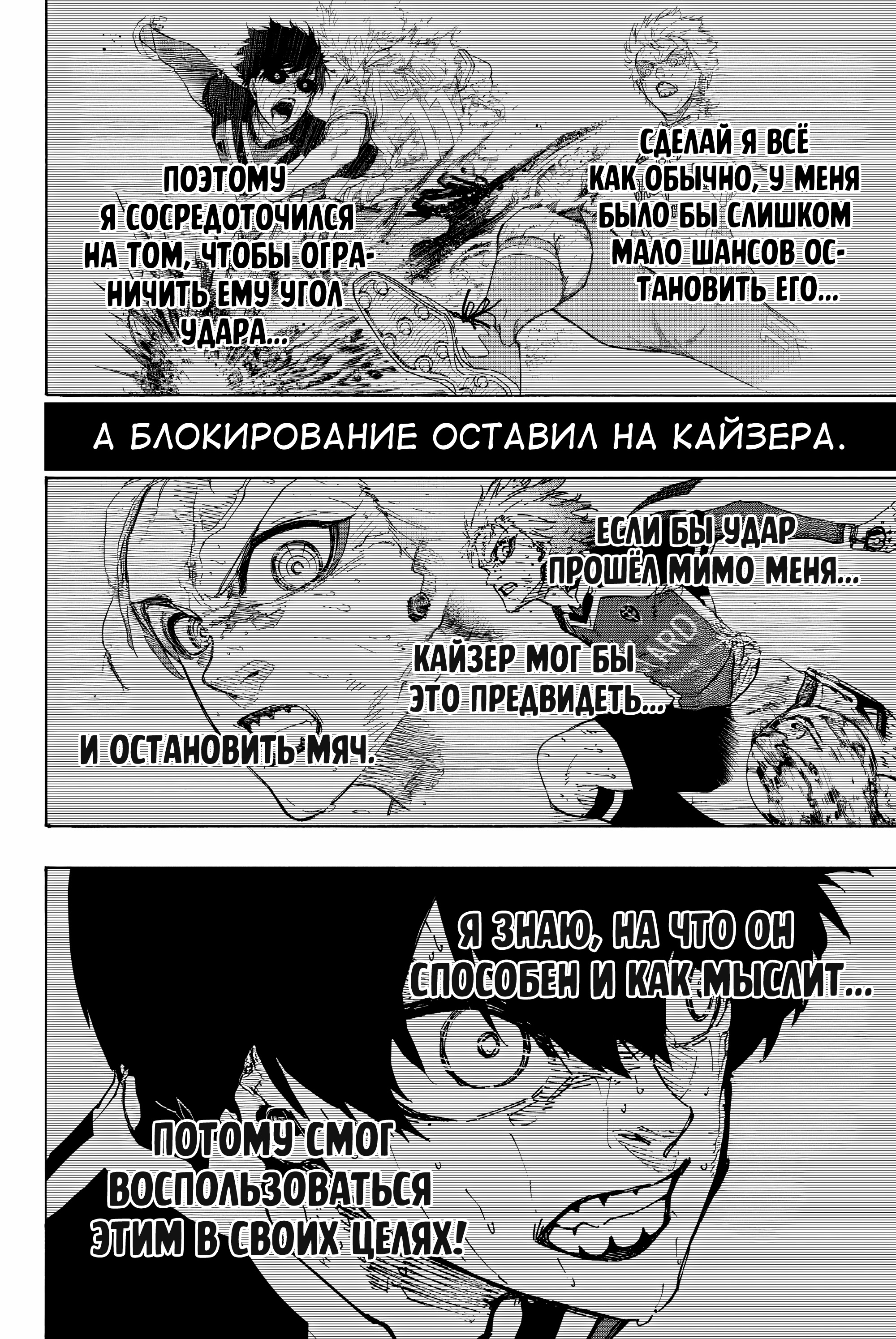 Read Blue Lock (Синяя Тюрьма Блю Лок) Manga Online