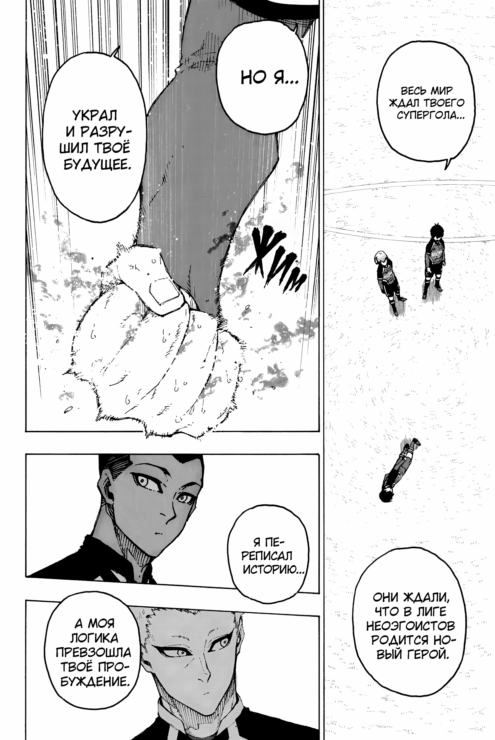 Read Blue Lock (Синяя Тюрьма Блю Лок) Manga Online