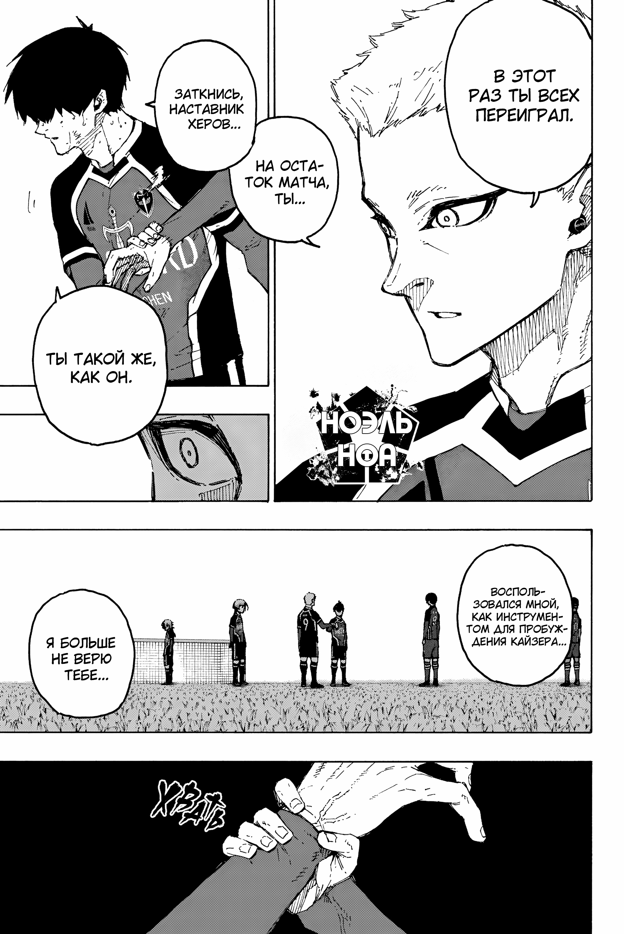 Read Blue Lock (Синяя Тюрьма Блю Лок) Manga Online