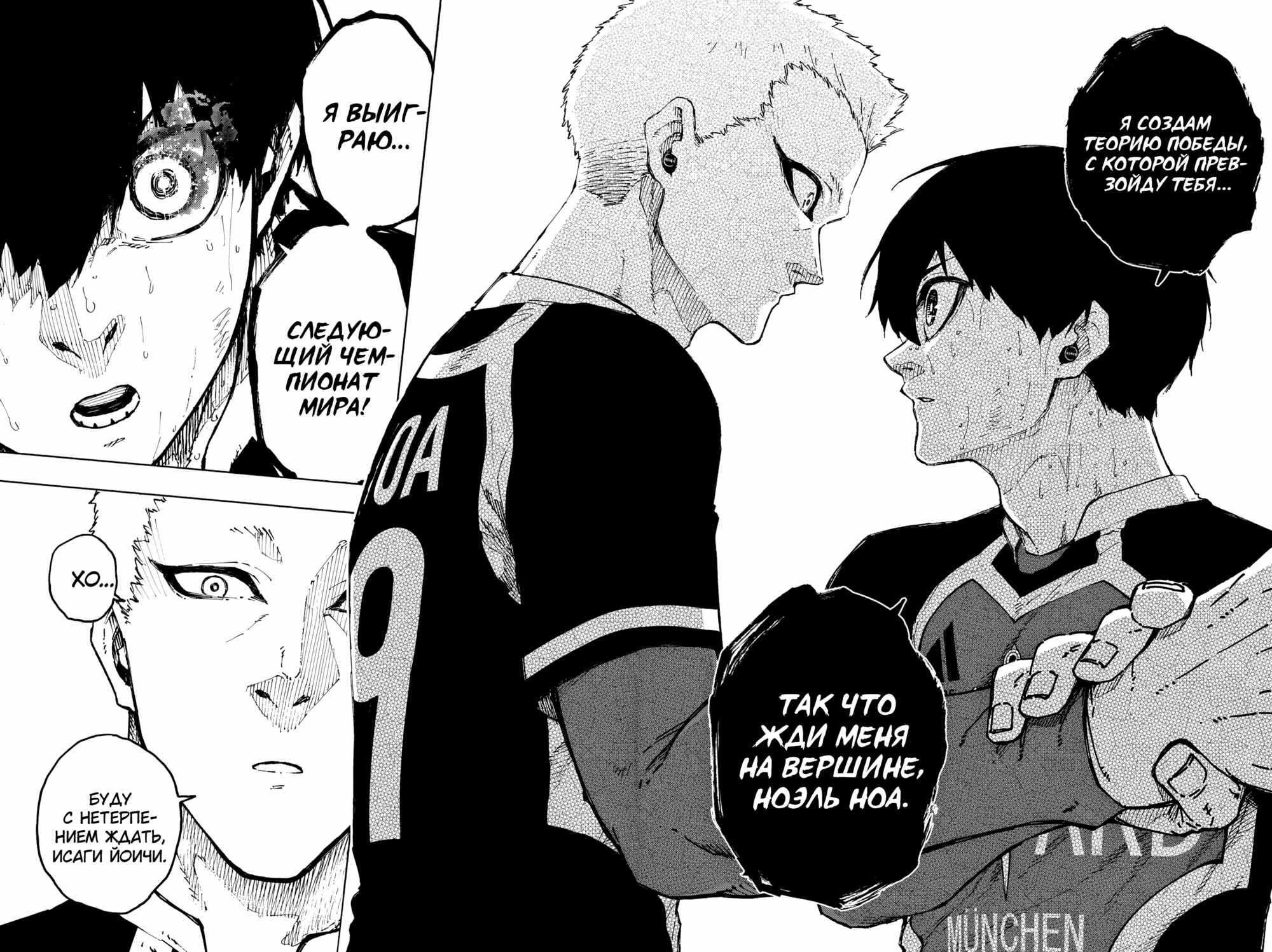 Read Blue Lock (Синяя Тюрьма Блю Лок) Manga Online