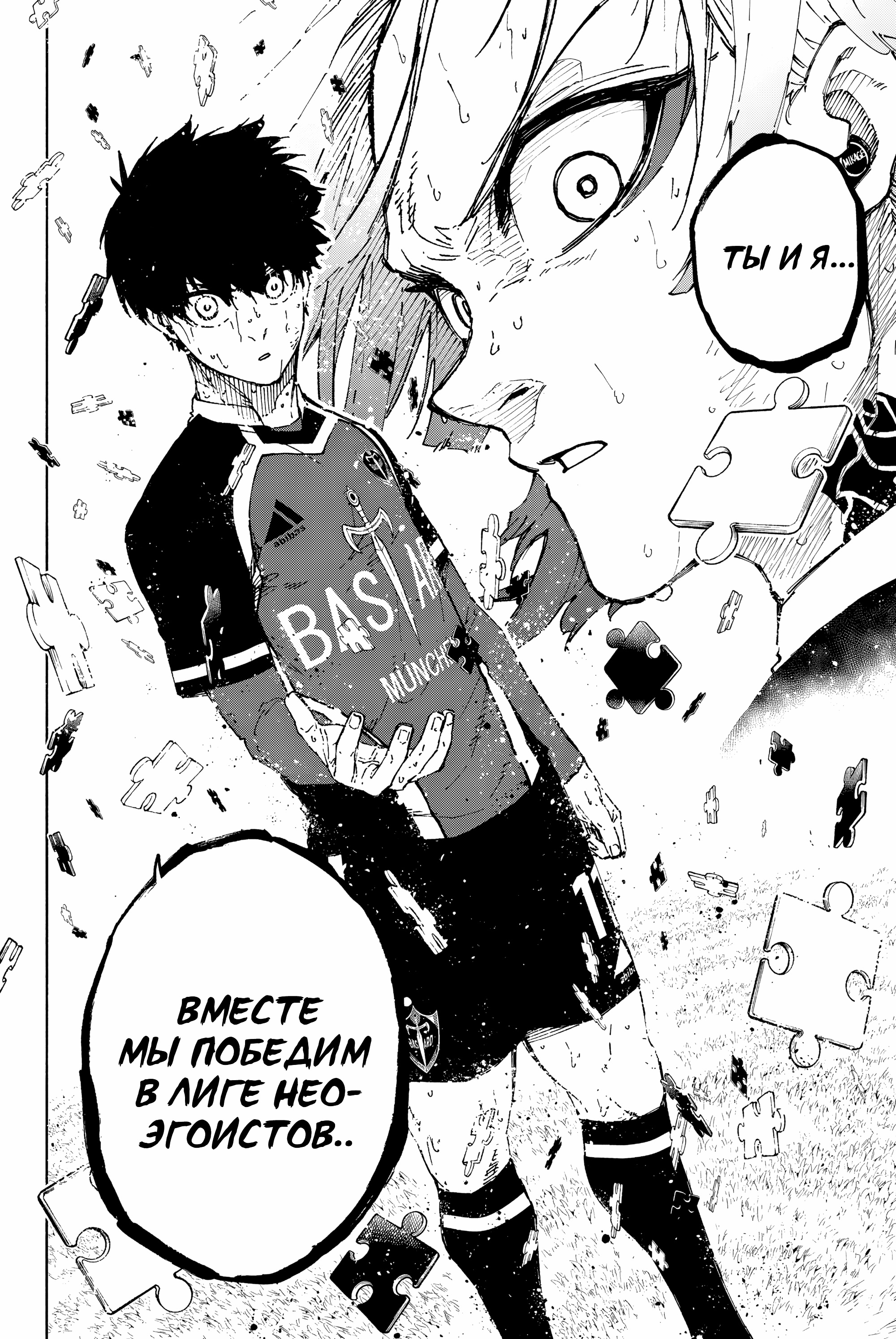 Read Blue Lock (Синяя Тюрьма Блю Лок) Manga Online