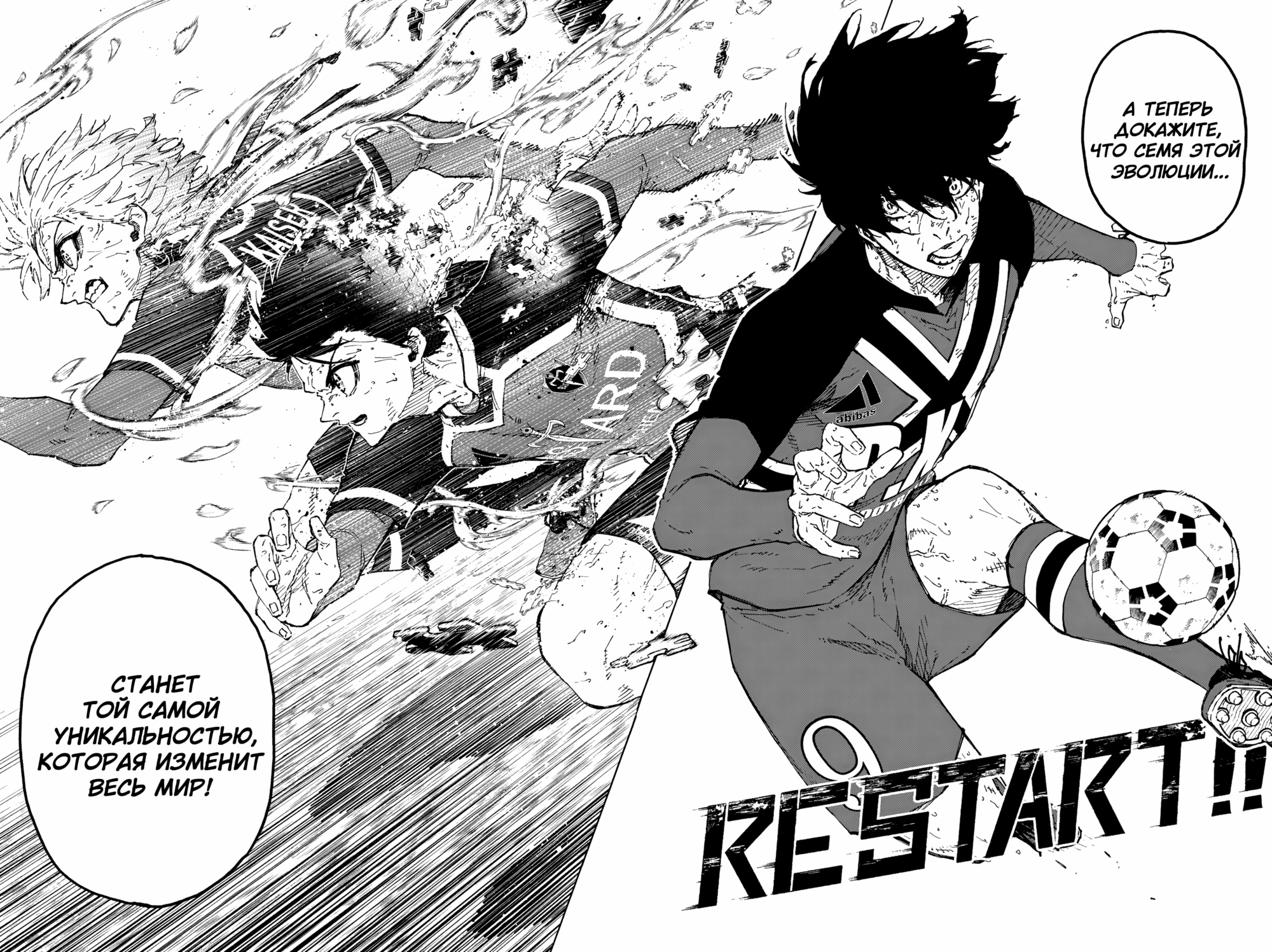 Read Blue Lock (Синяя Тюрьма Блю Лок) Manga Online