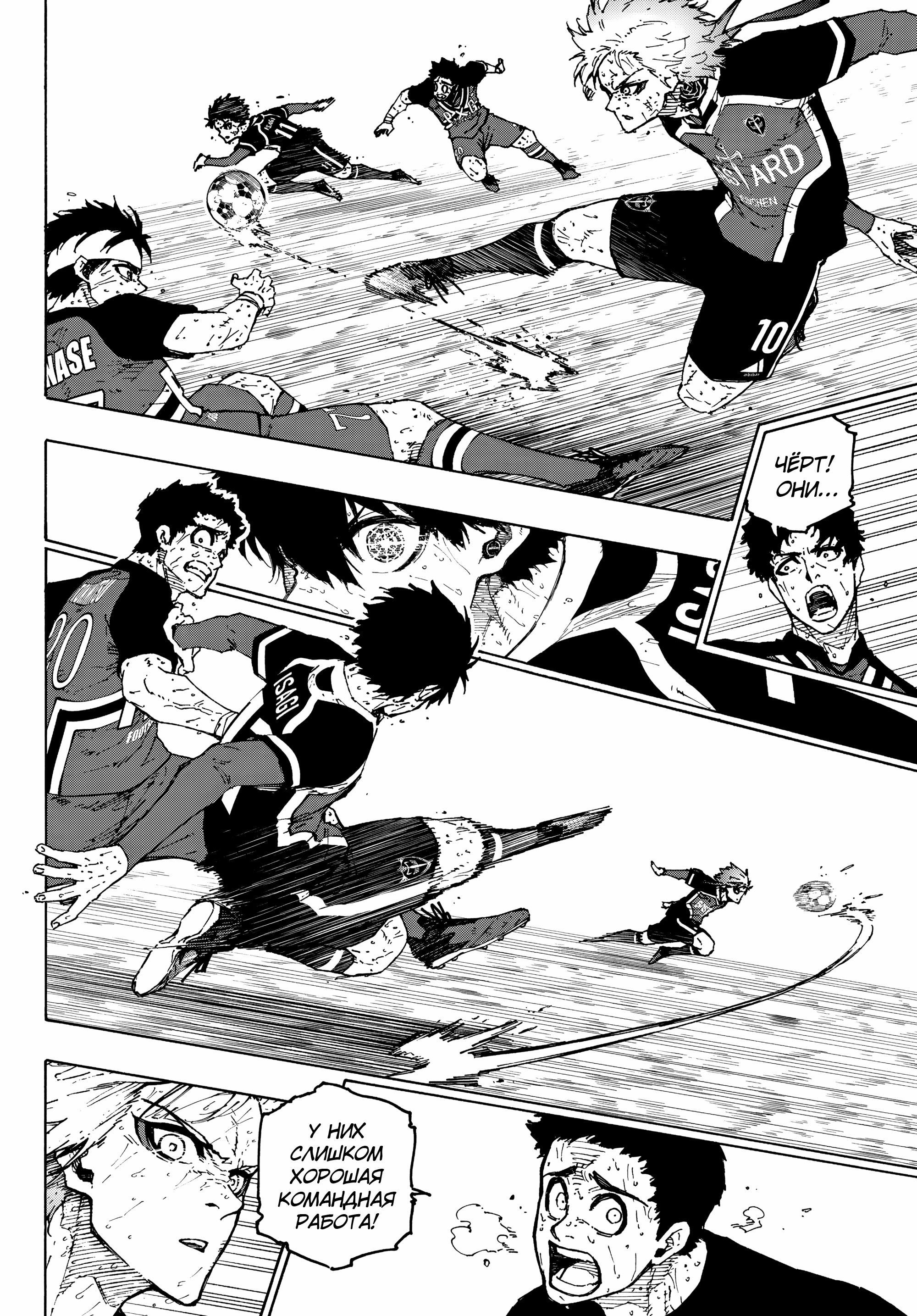 Read Blue Lock (Синяя Тюрьма Блю Лок) Manga Online