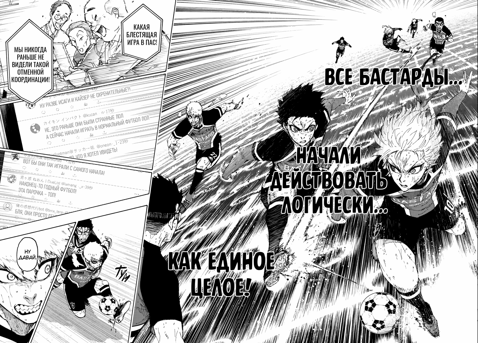 Read Blue Lock (Синяя Тюрьма Блю Лок) Manga Online