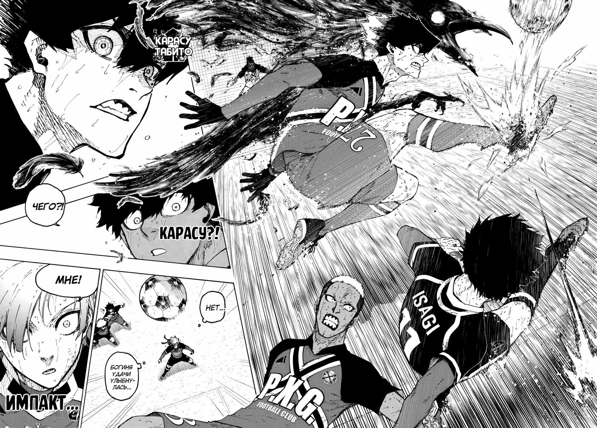 Read Blue Lock (Синяя Тюрьма Блю Лок) Manga Online