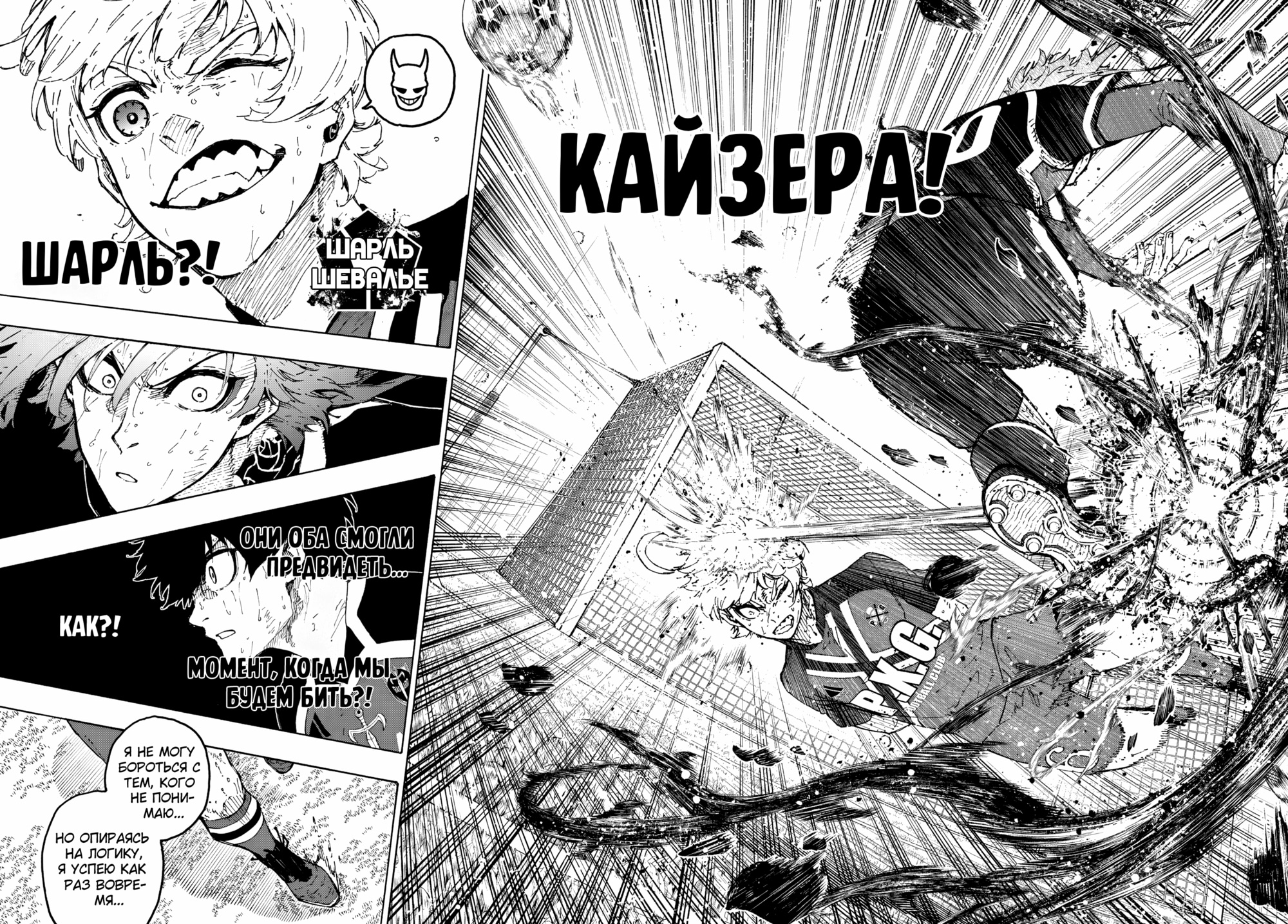 Read Blue Lock (Синяя Тюрьма Блю Лок) Manga Online