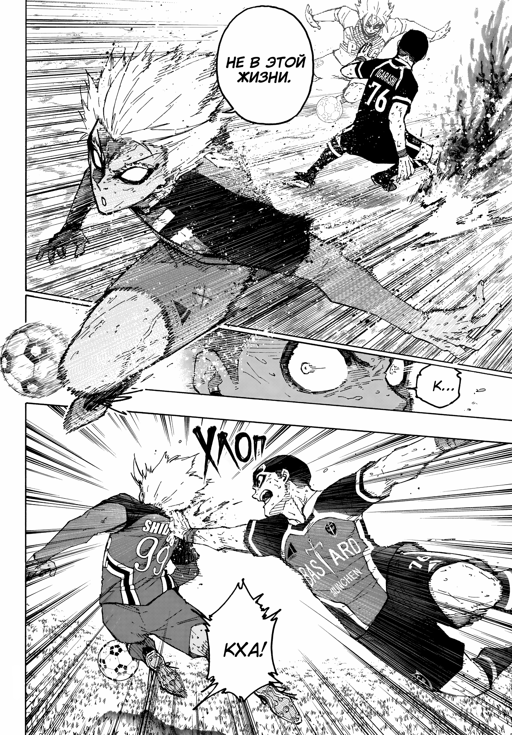 Read Blue Lock (Синяя Тюрьма Блю Лок) Manga Online