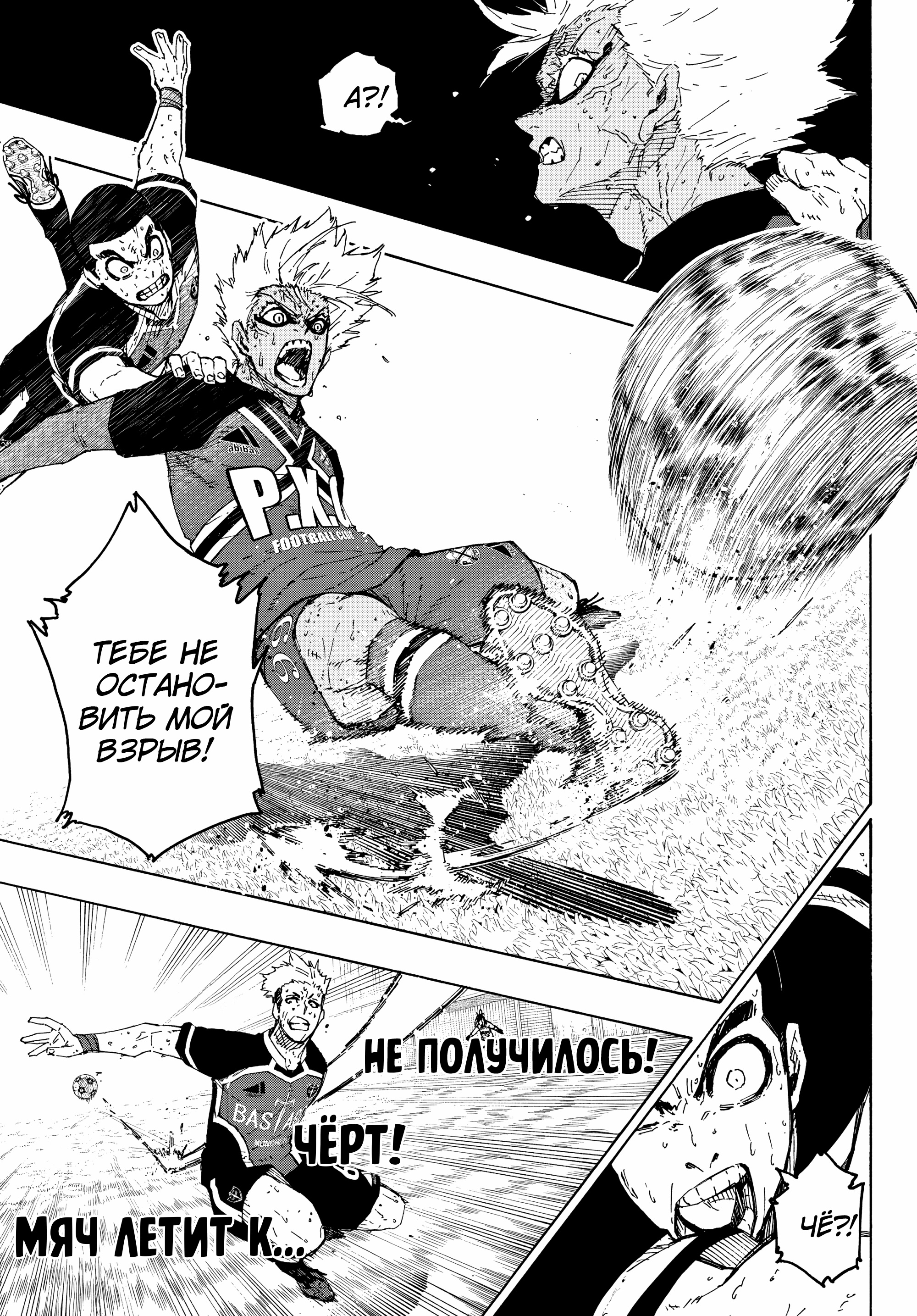 Read Blue Lock (Синяя Тюрьма Блю Лок) Manga Online