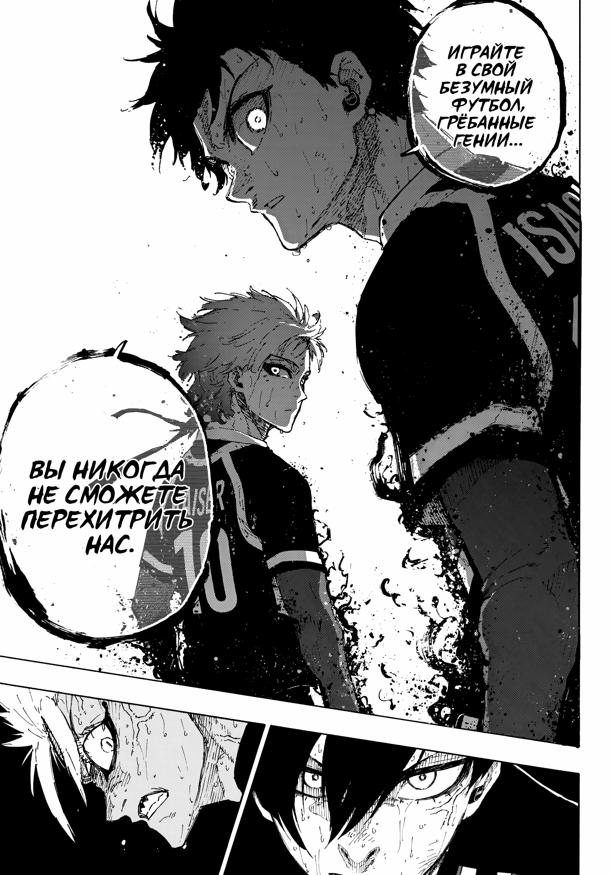 Read Blue Lock (Синяя Тюрьма Блю Лок) Manga Online