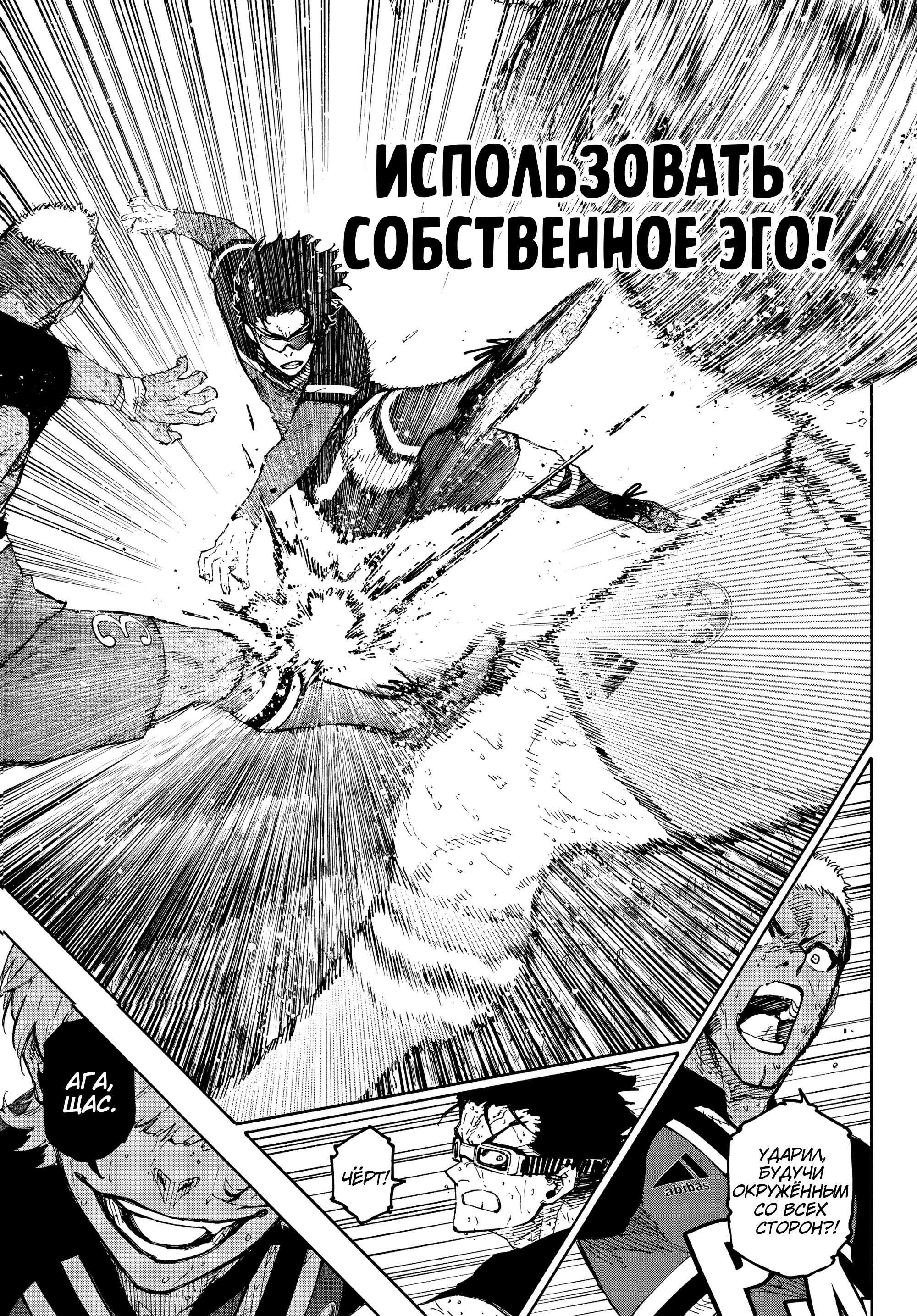 Read Blue Lock (Синяя Тюрьма Блю Лок) Manga Online