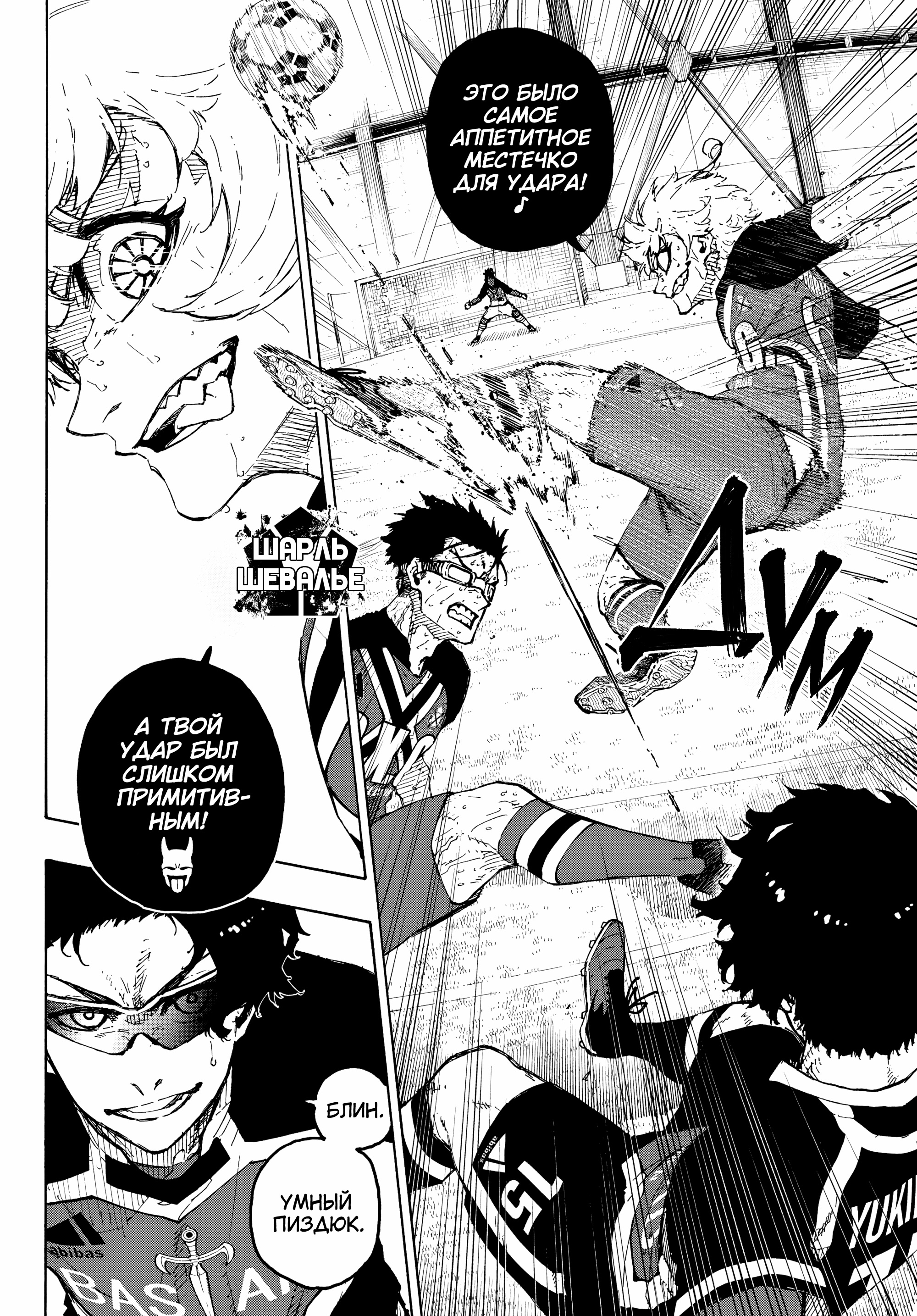 Read Blue Lock (Синяя Тюрьма Блю Лок) Manga Online