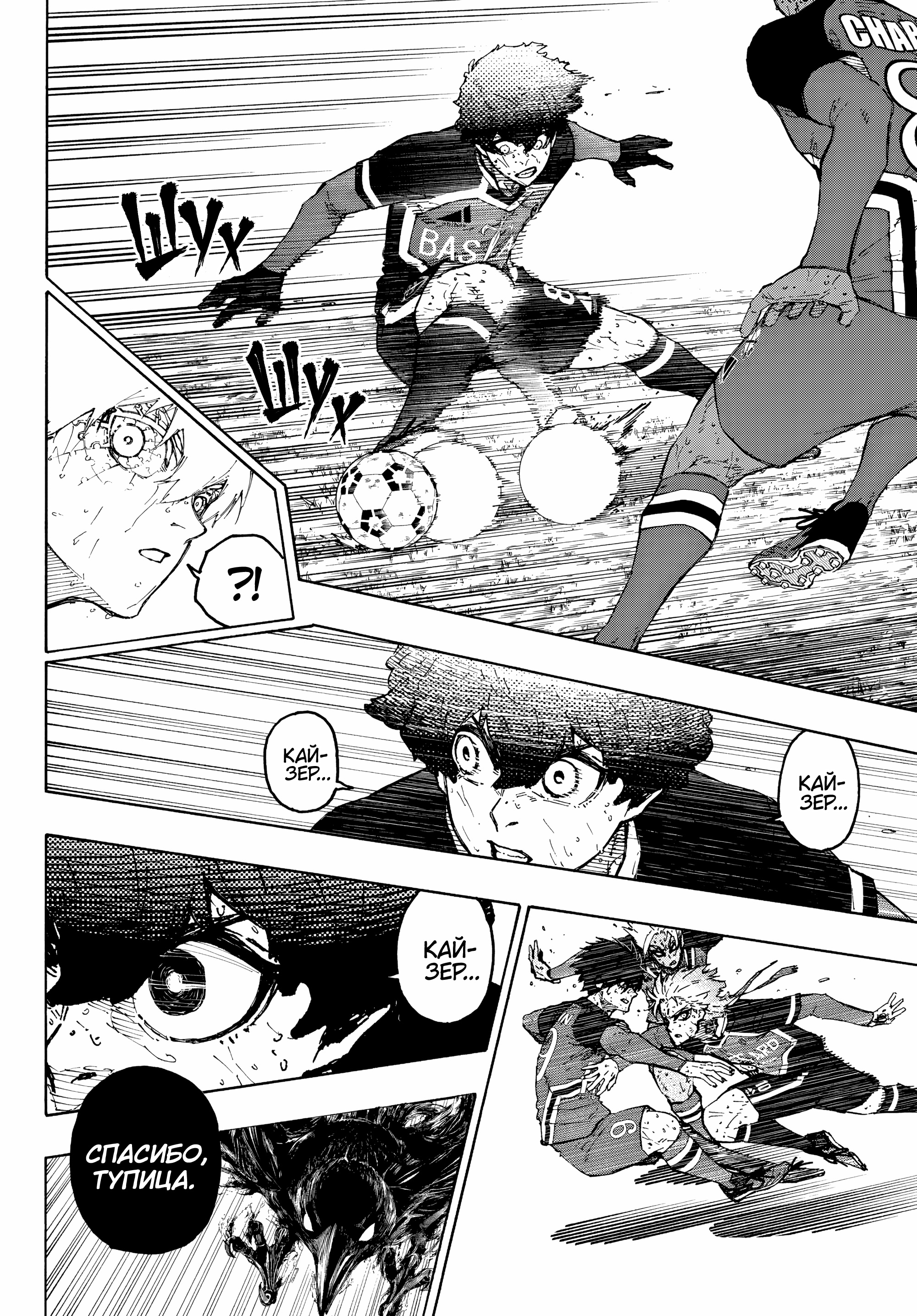 Read Blue Lock (Синяя Тюрьма Блю Лок) Manga Online