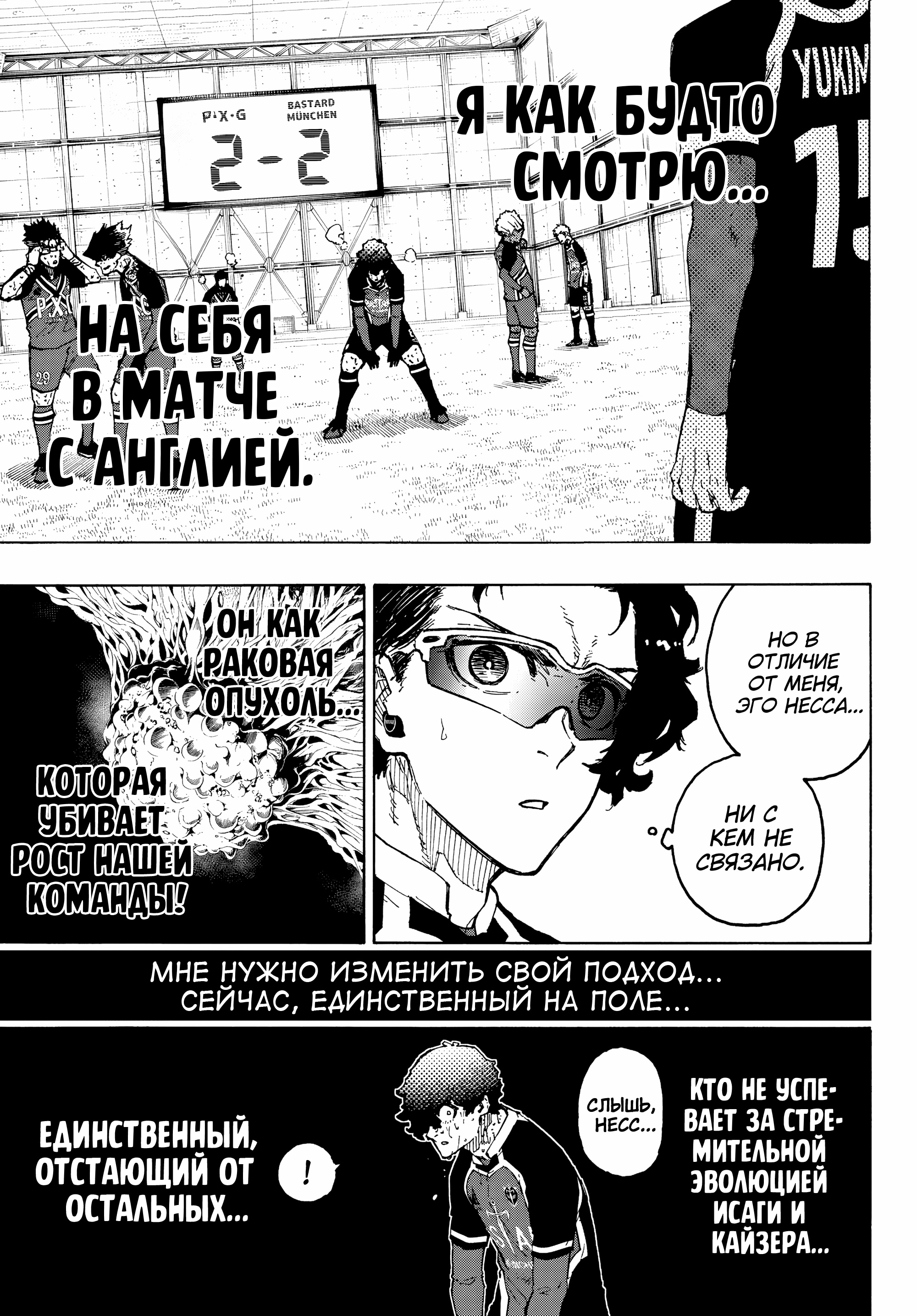 Read Blue Lock (Синяя Тюрьма Блю Лок) Manga Online