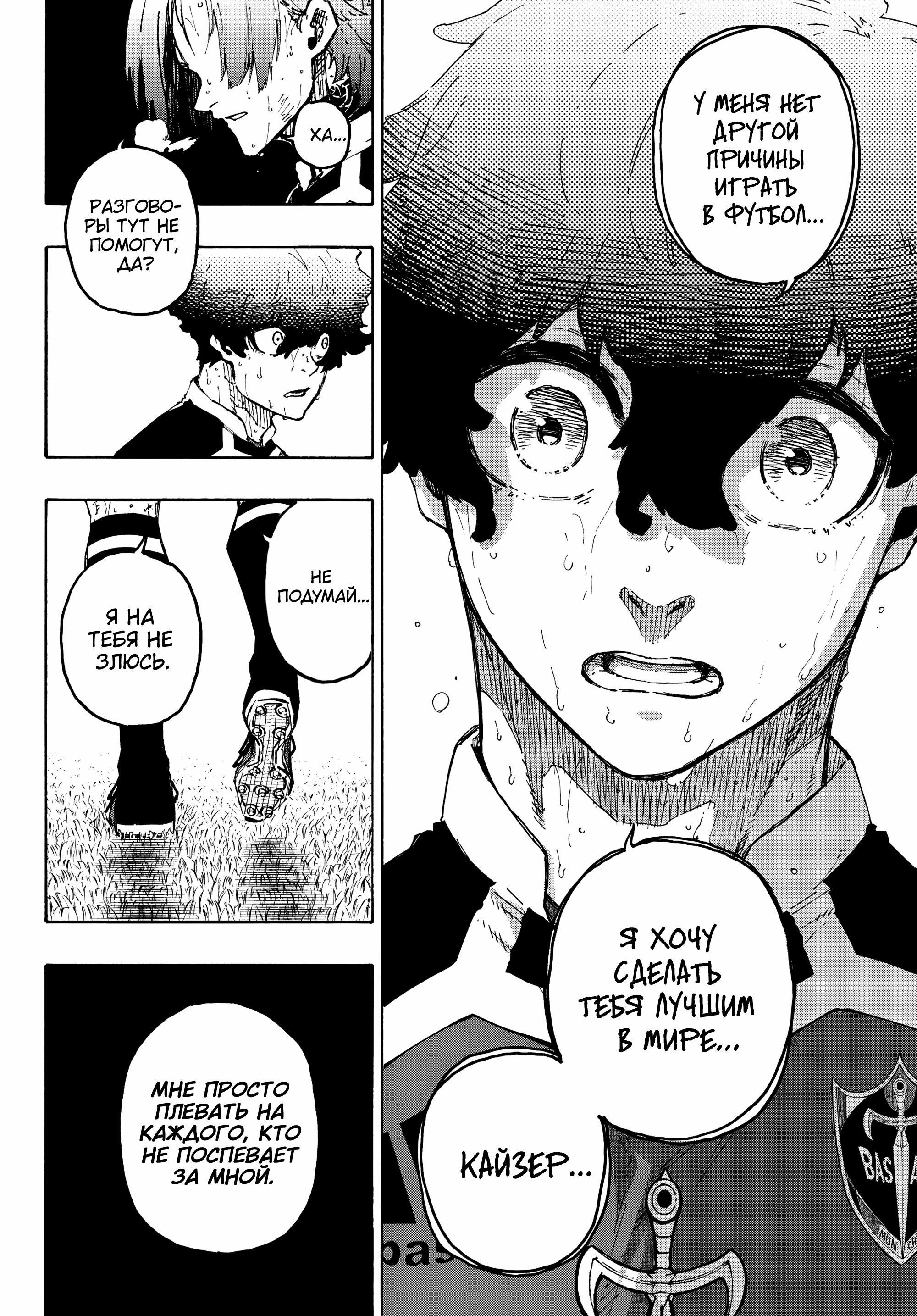 Read Blue Lock (Синяя Тюрьма Блю Лок) Manga Online